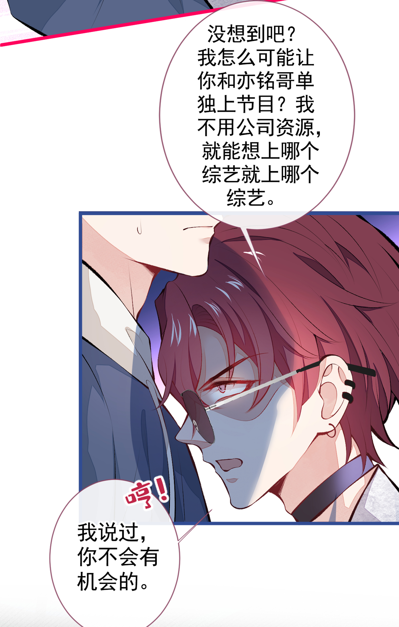 又被男神撩上热搜27 直接和我结婚不更好？