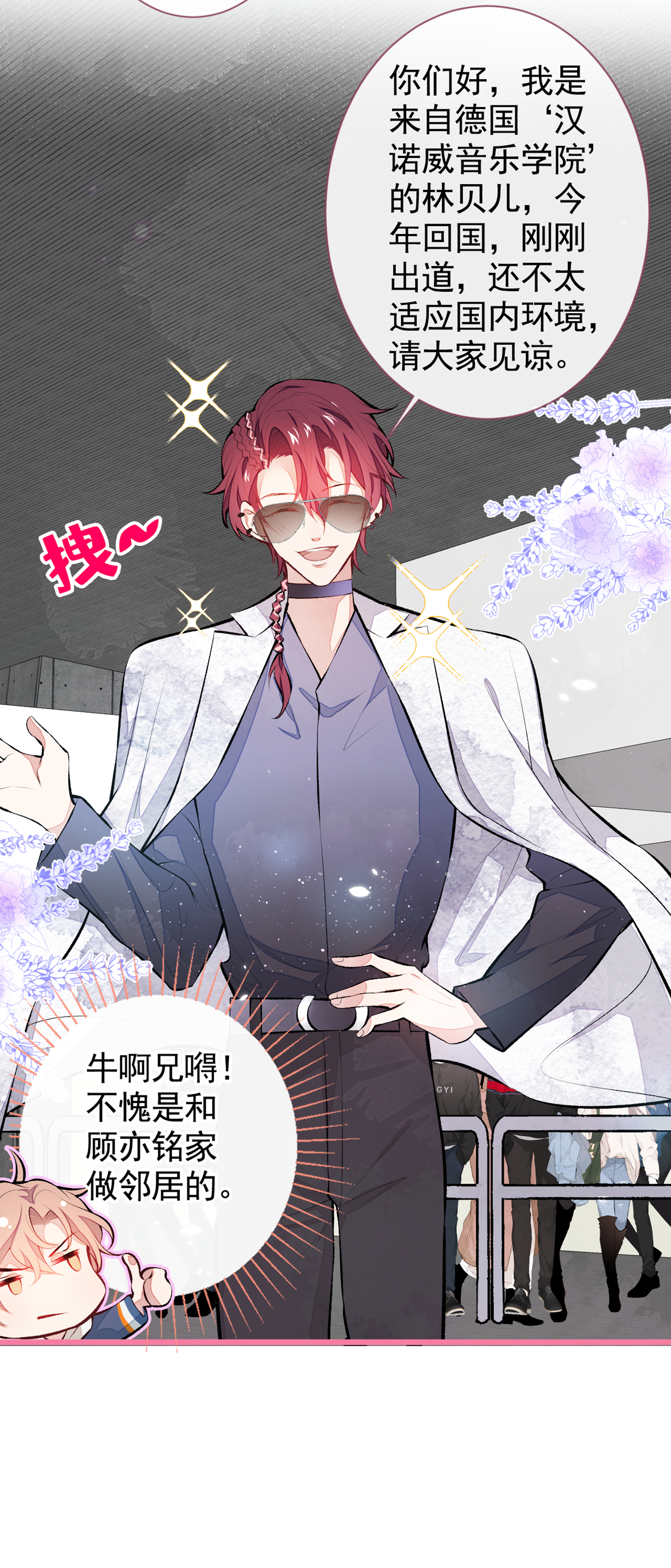 又被男神撩上热搜27 直接和我结婚不更好？