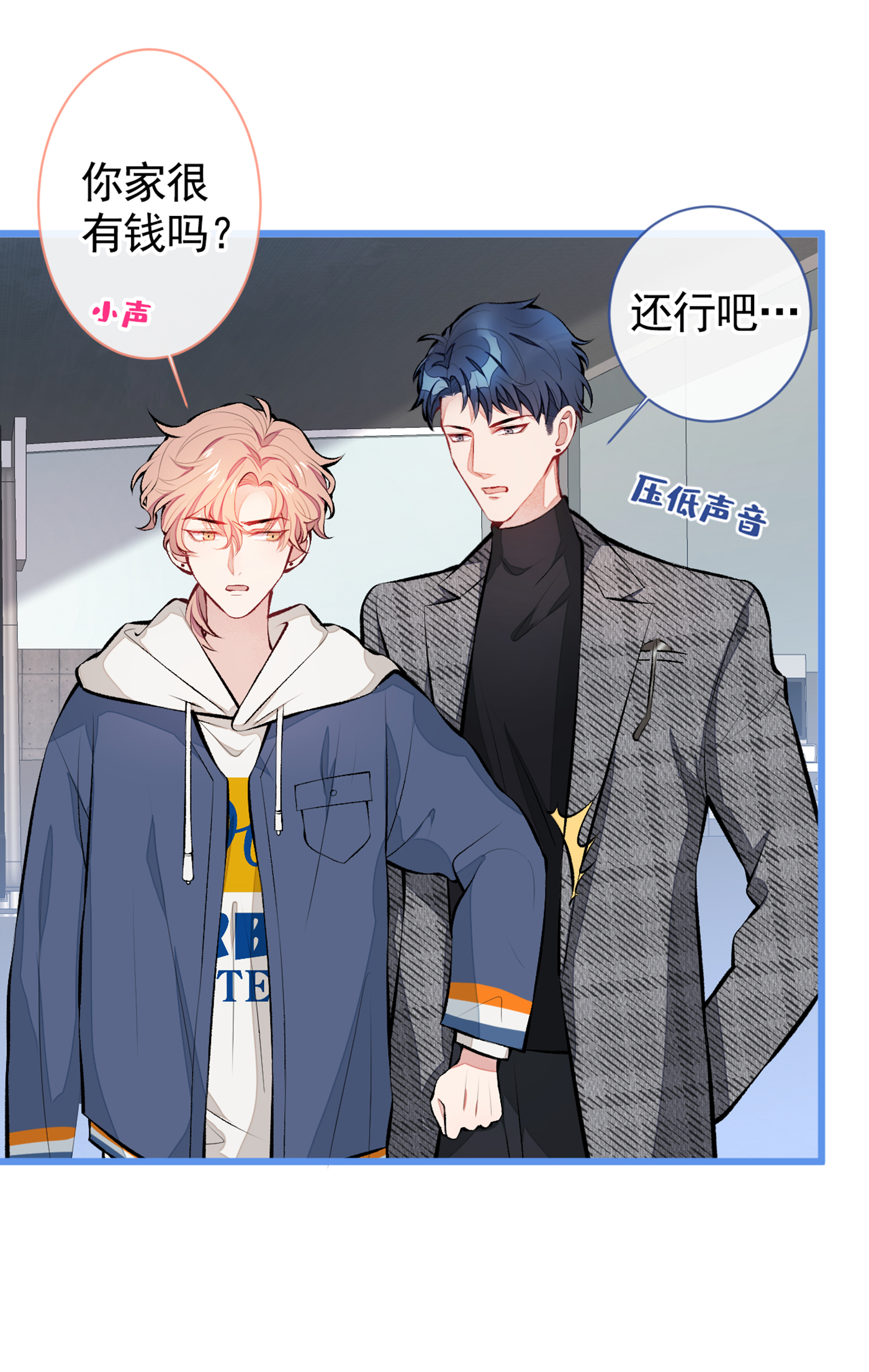 又被男神撩上热搜27 直接和我结婚不更好？