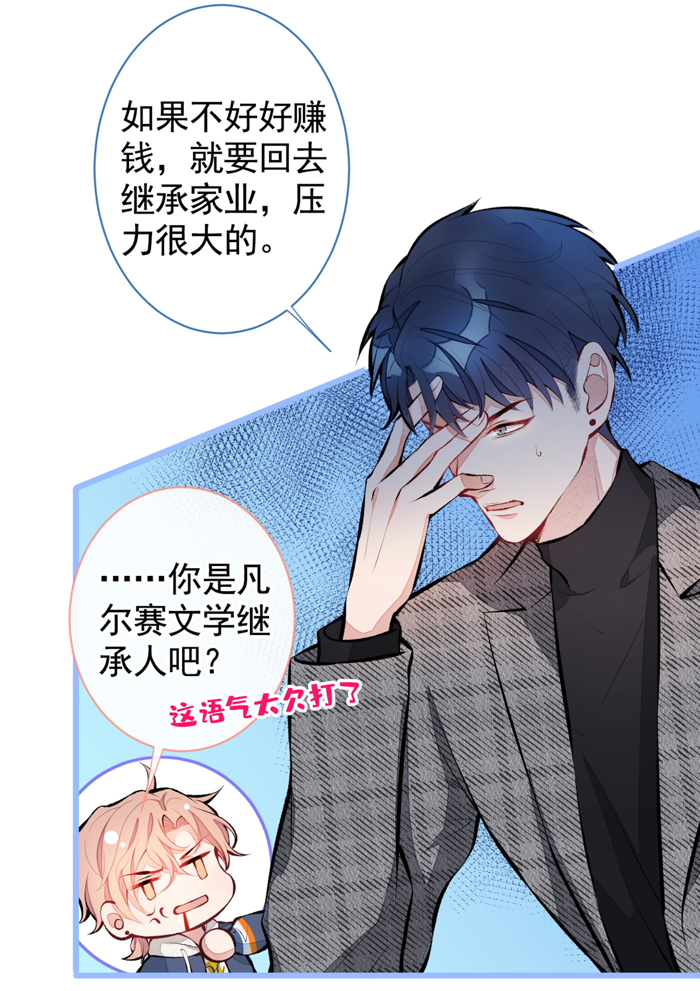 又被男神撩上热搜27 直接和我结婚不更好？