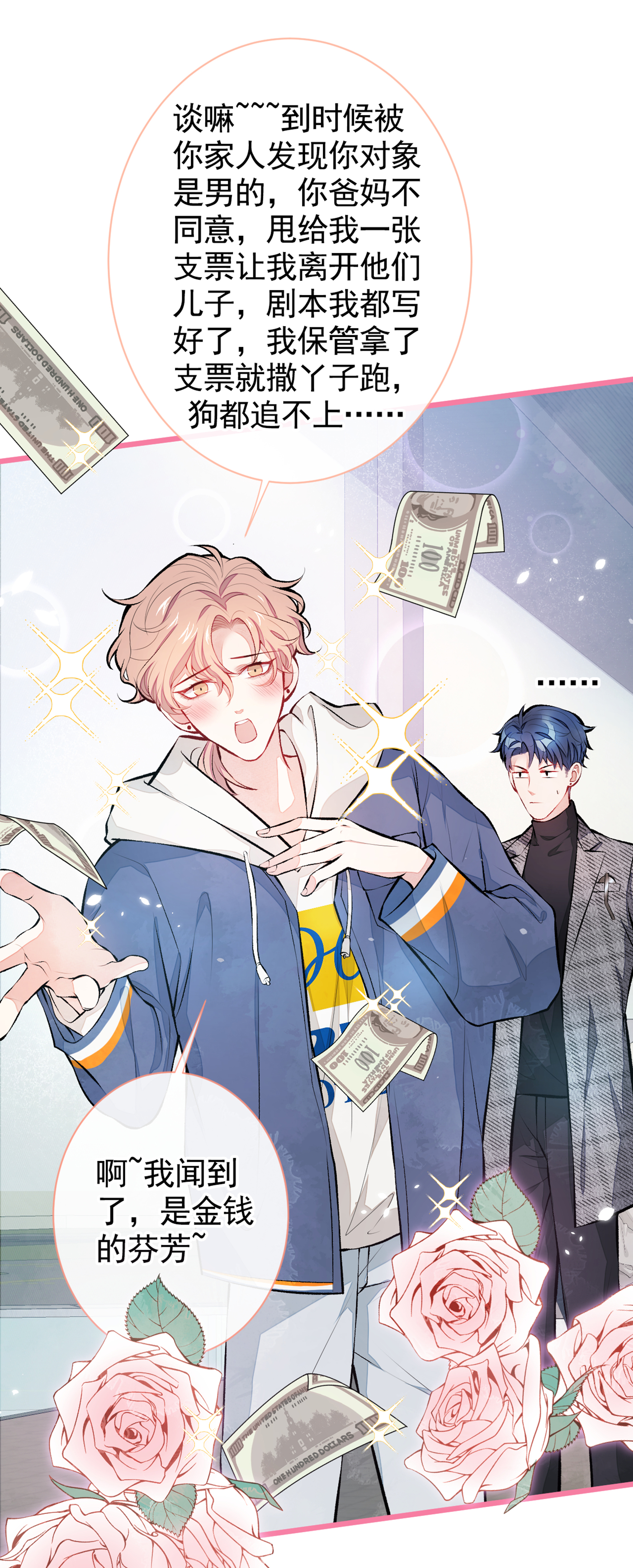 又被男神撩上热搜27 直接和我结婚不更好？