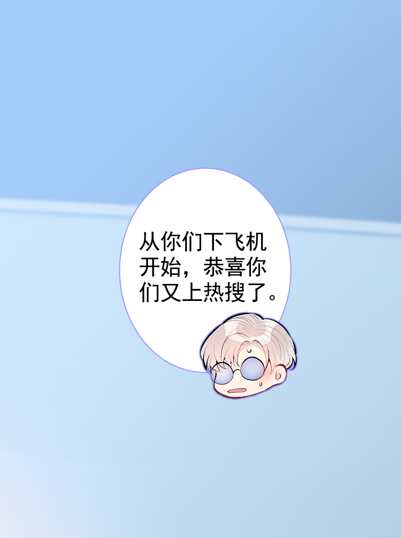 又被男神撩上热搜27 直接和我结婚不更好？