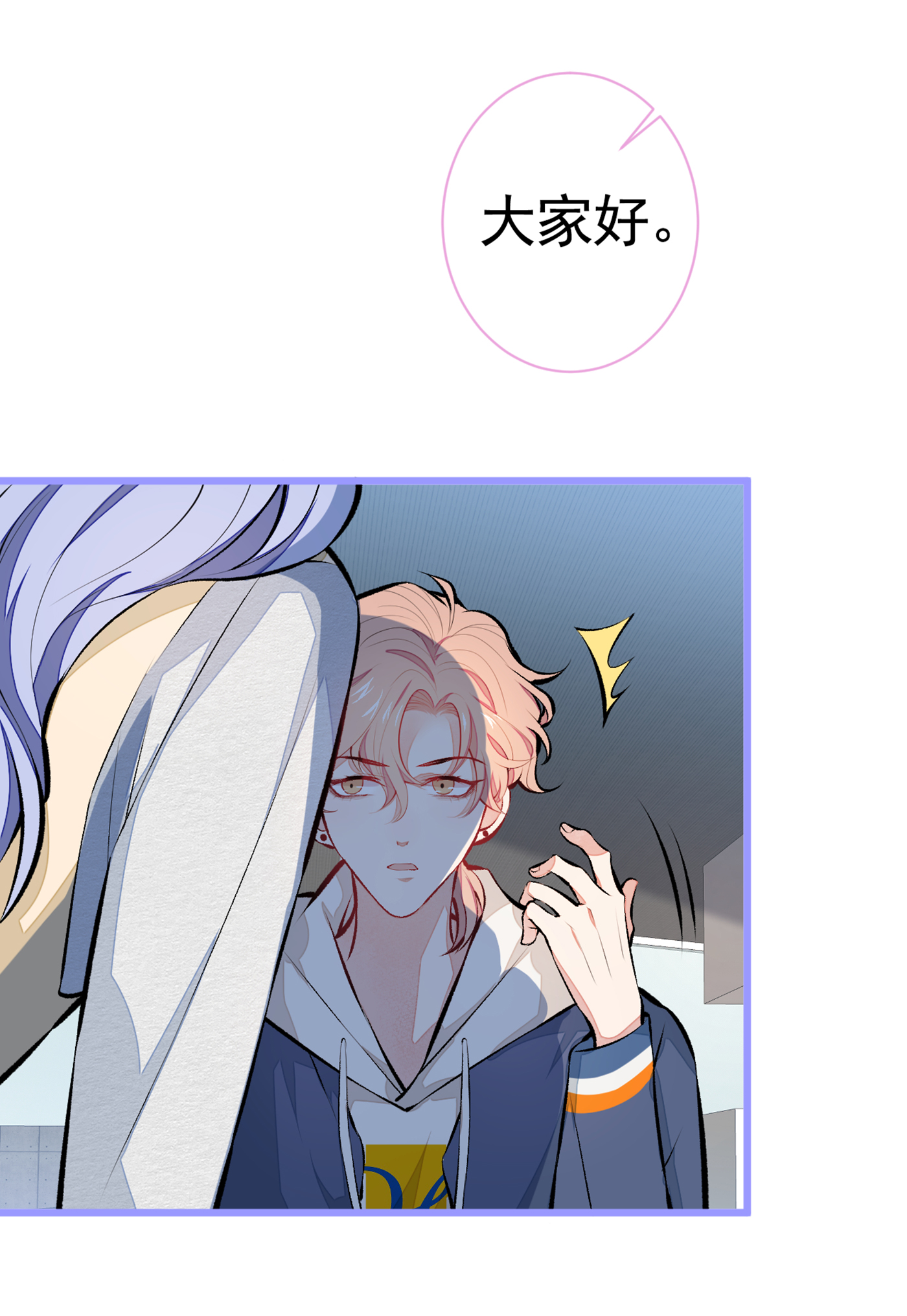 又被男神撩上热搜27 直接和我结婚不更好？