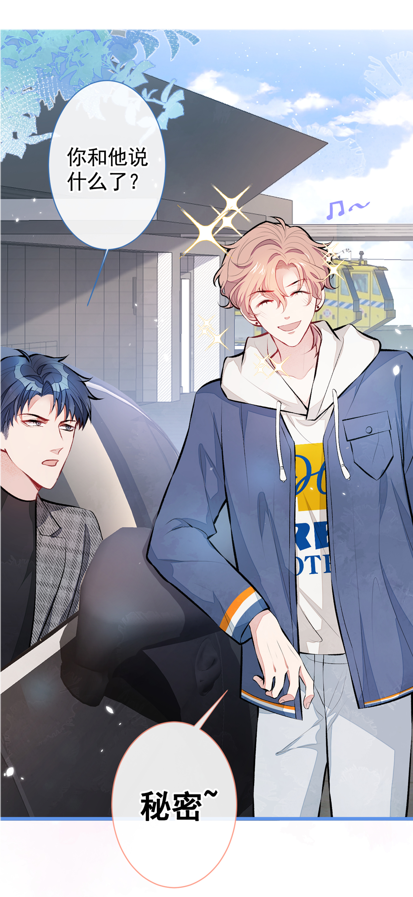 又被男神撩上热搜27 直接和我结婚不更好？