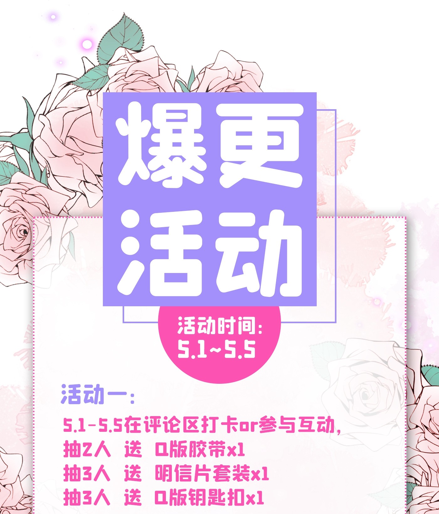 又被男神撩上热搜27 直接和我结婚不更好？