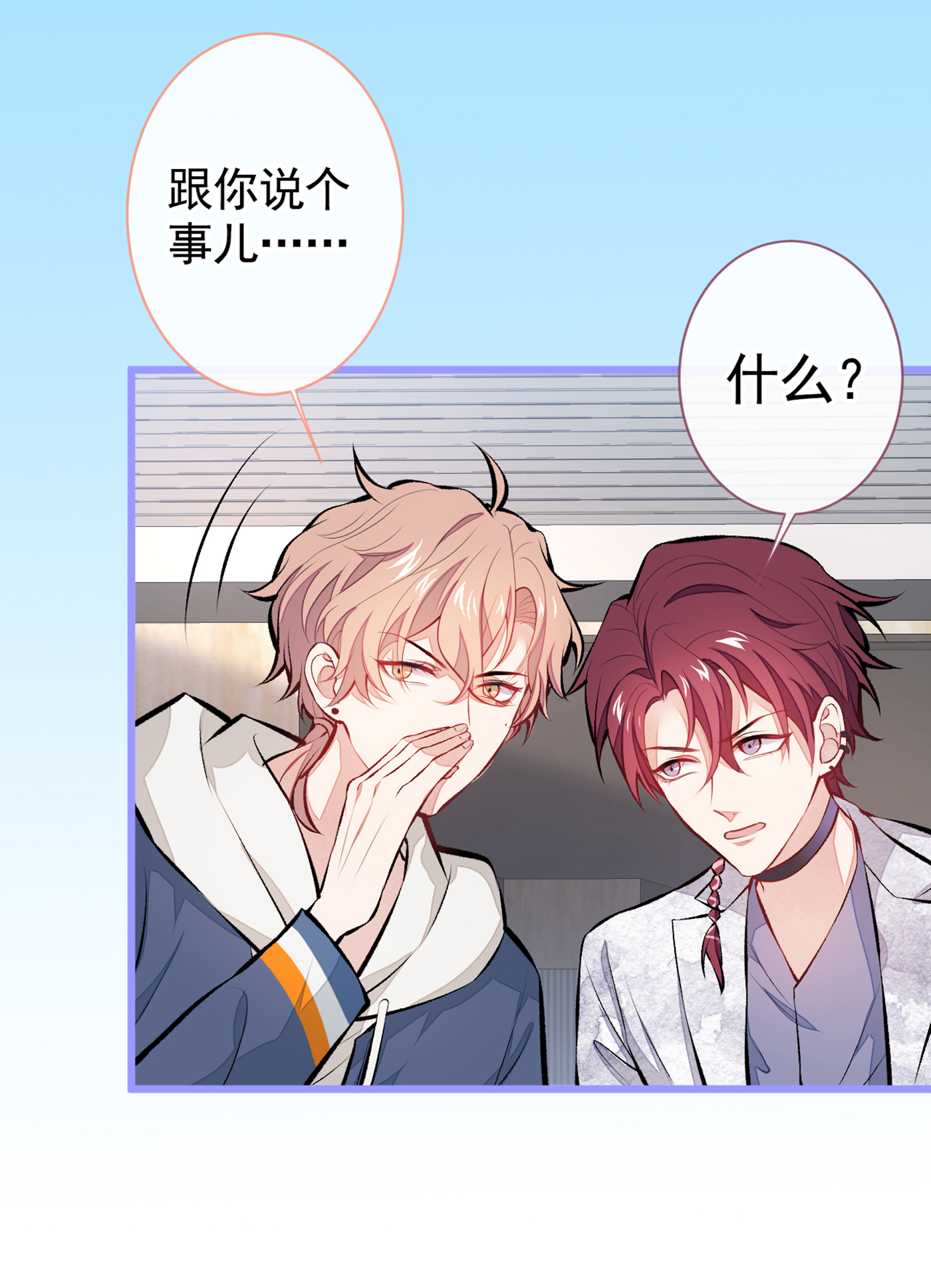 又被男神撩上热搜28 好一招借刀杀人