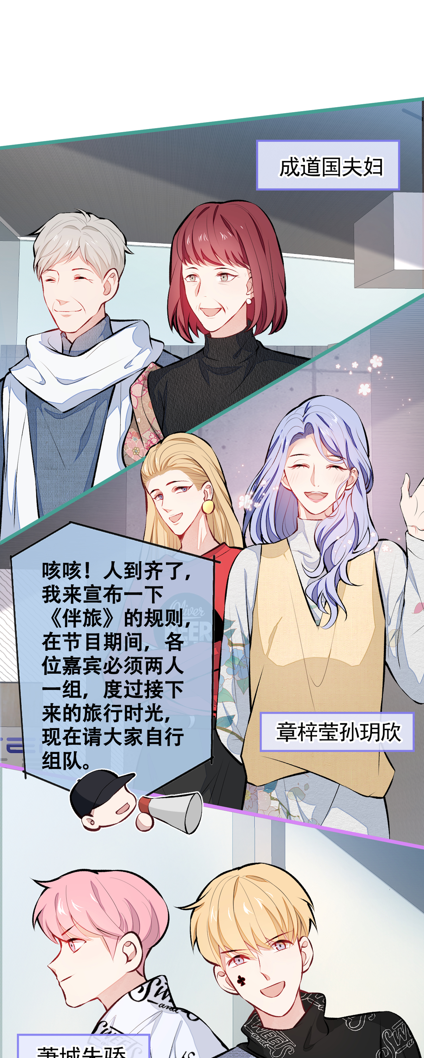 又被男神撩上热搜28 好一招借刀杀人