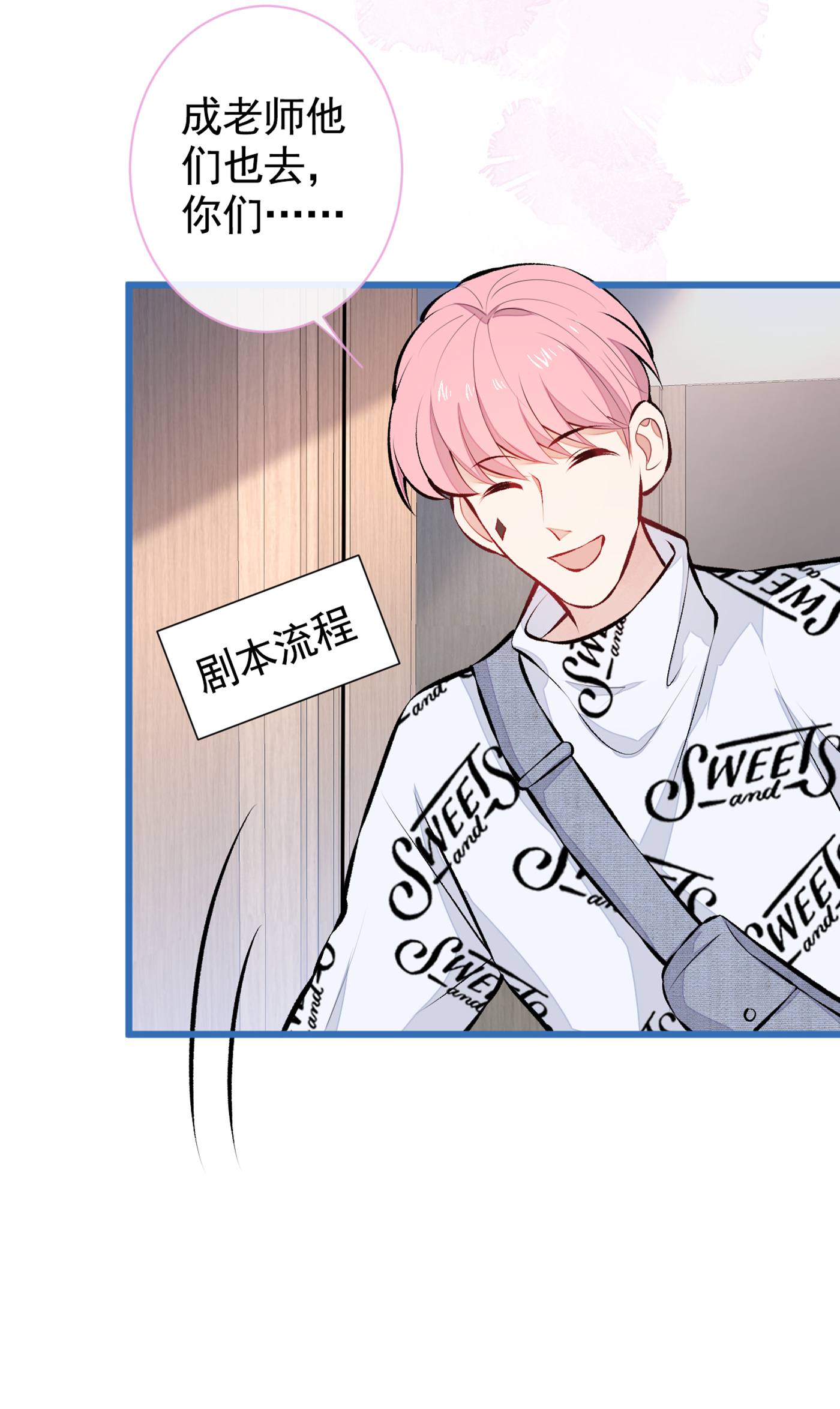 又被男神撩上热搜29 这不是逼我出柜吗！