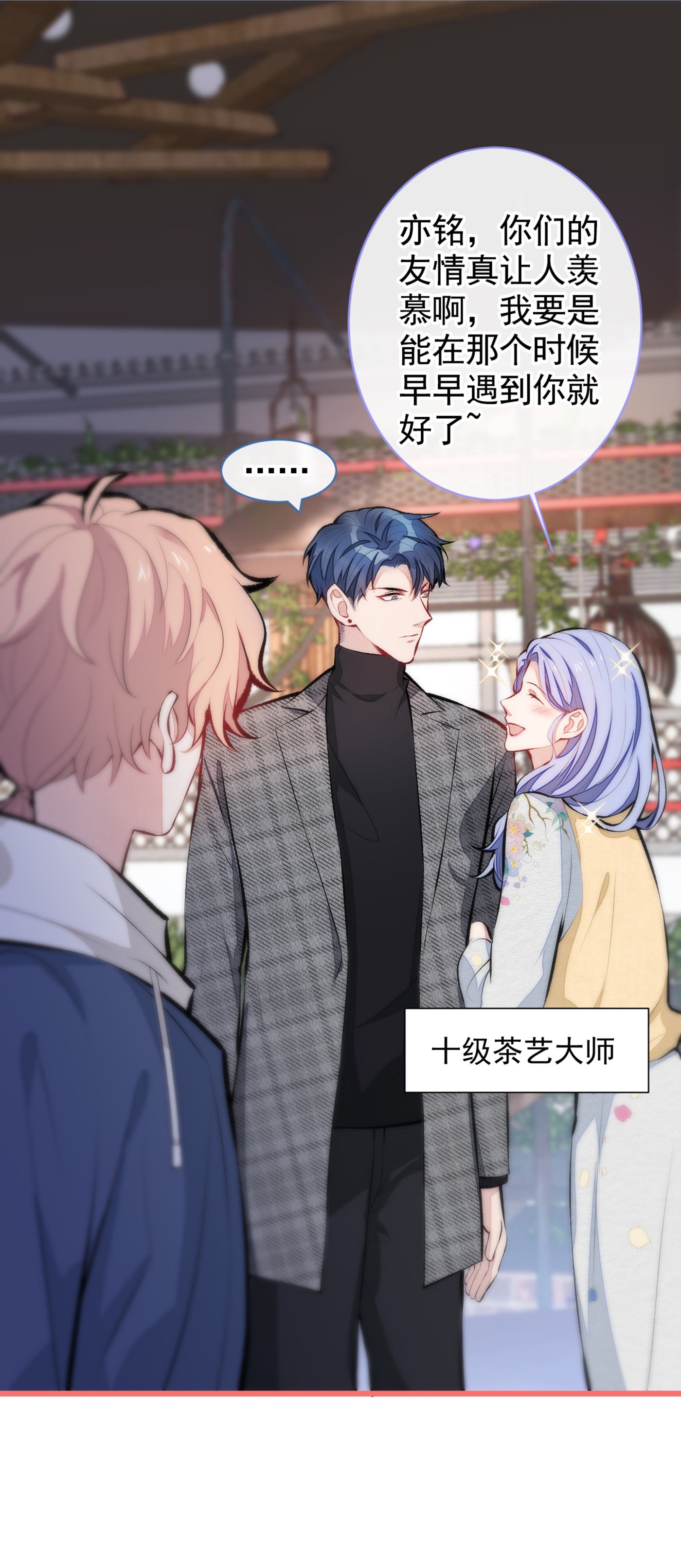 又被男神撩上热搜29 这不是逼我出柜吗！