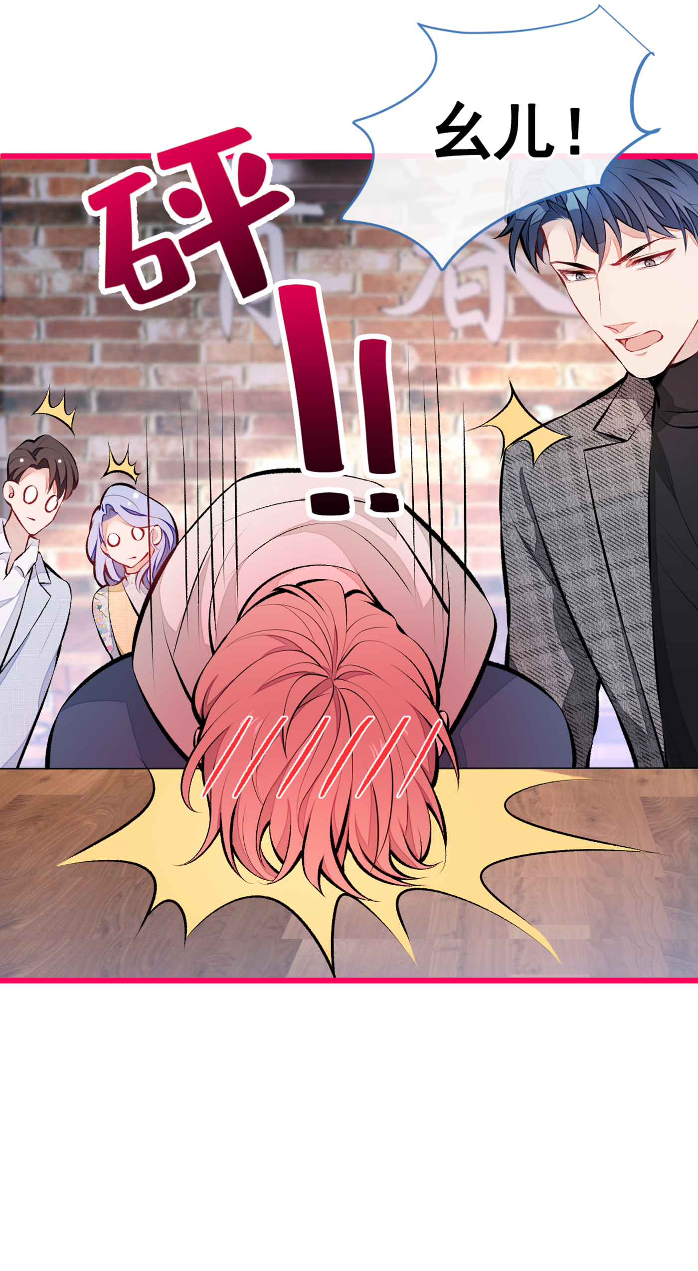 又被男神撩上热搜29 这不是逼我出柜吗！