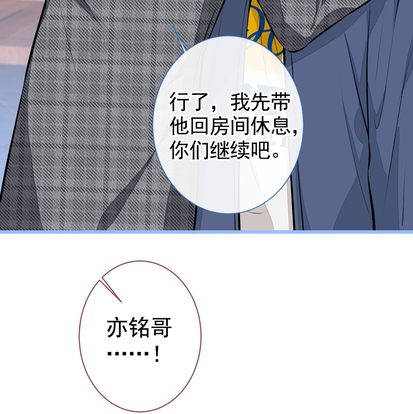 又被男神撩上热搜29 这不是逼我出柜吗！