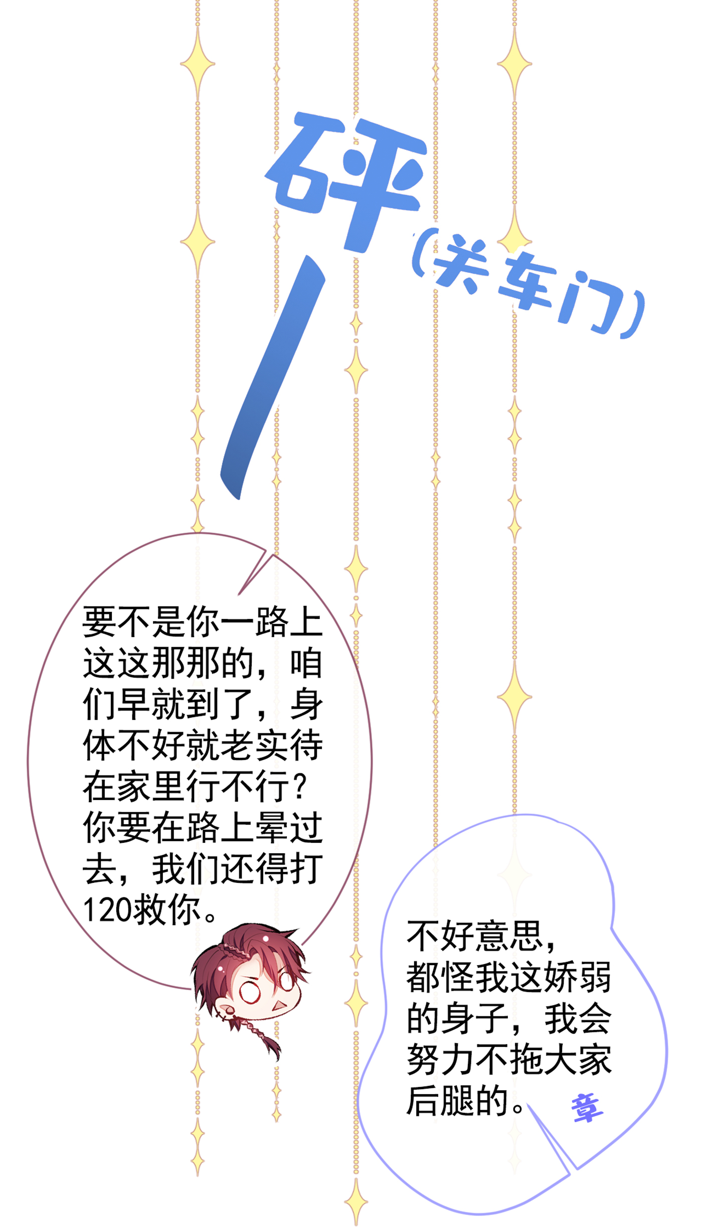 又被男神撩上热搜29 这不是逼我出柜吗！