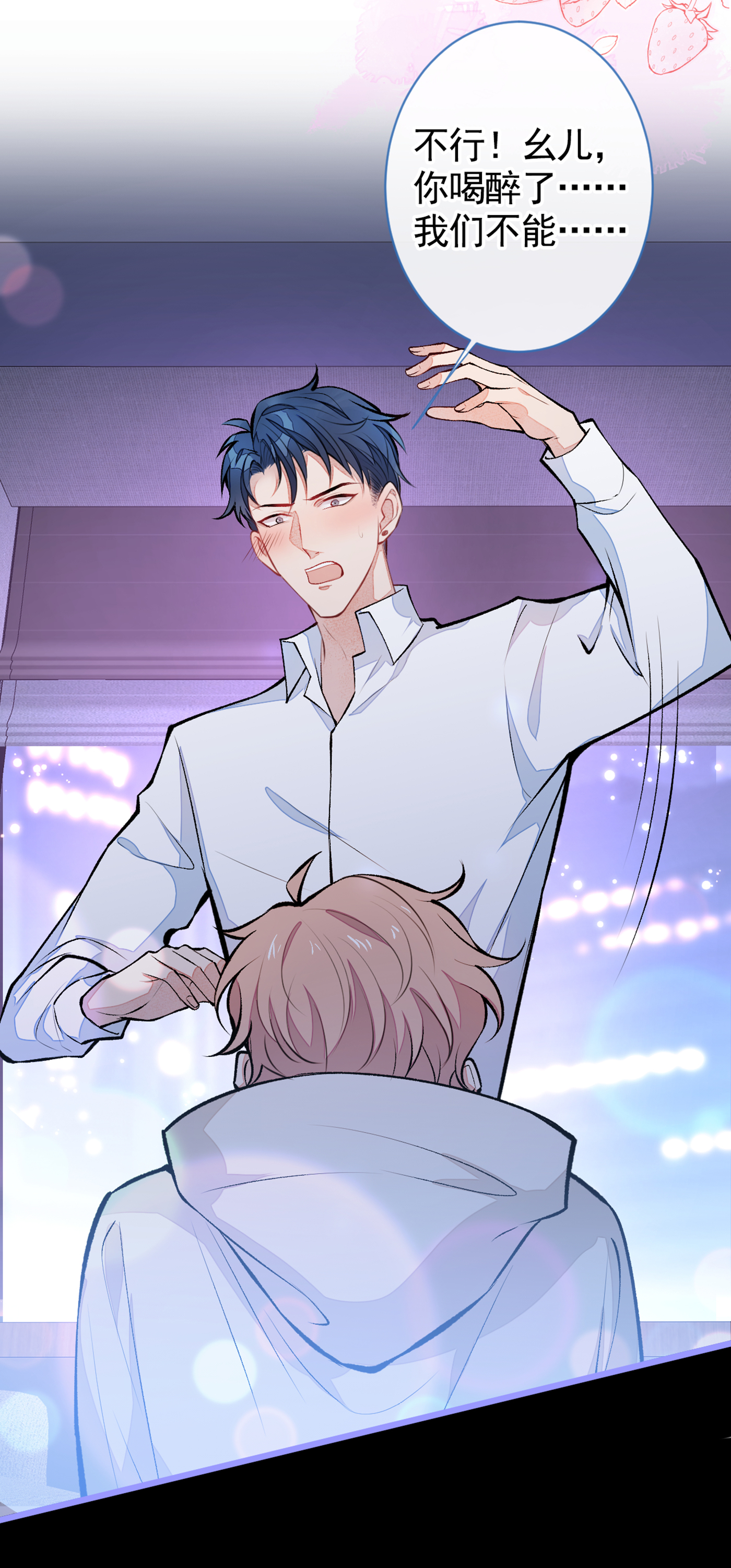 又被男神撩上热搜30 幺儿这样…很诱人