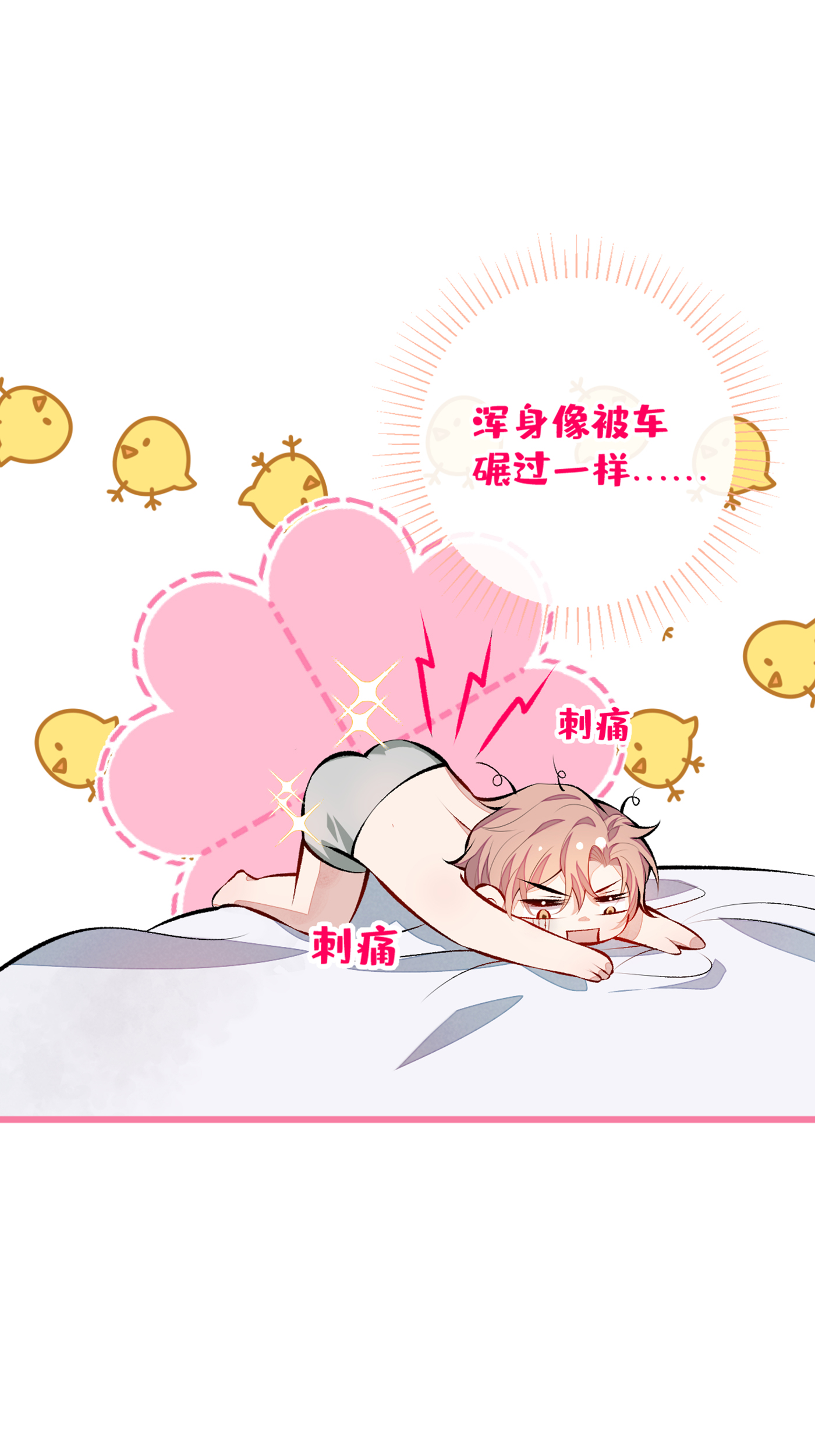 又被男神撩上热搜30 幺儿这样…很诱人