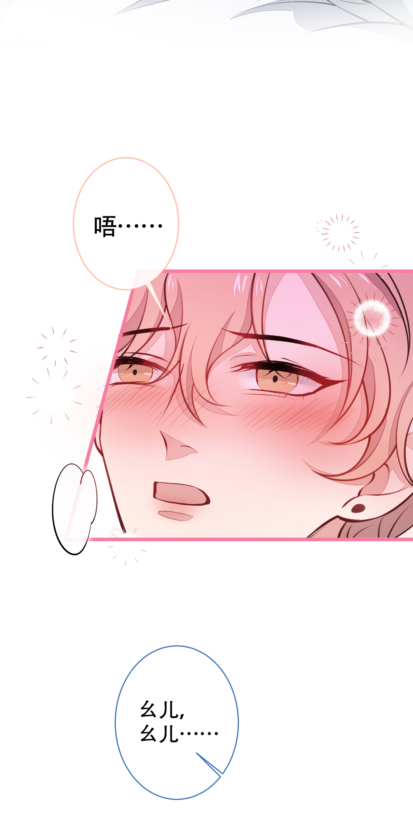 又被男神撩上热搜30 幺儿这样…很诱人