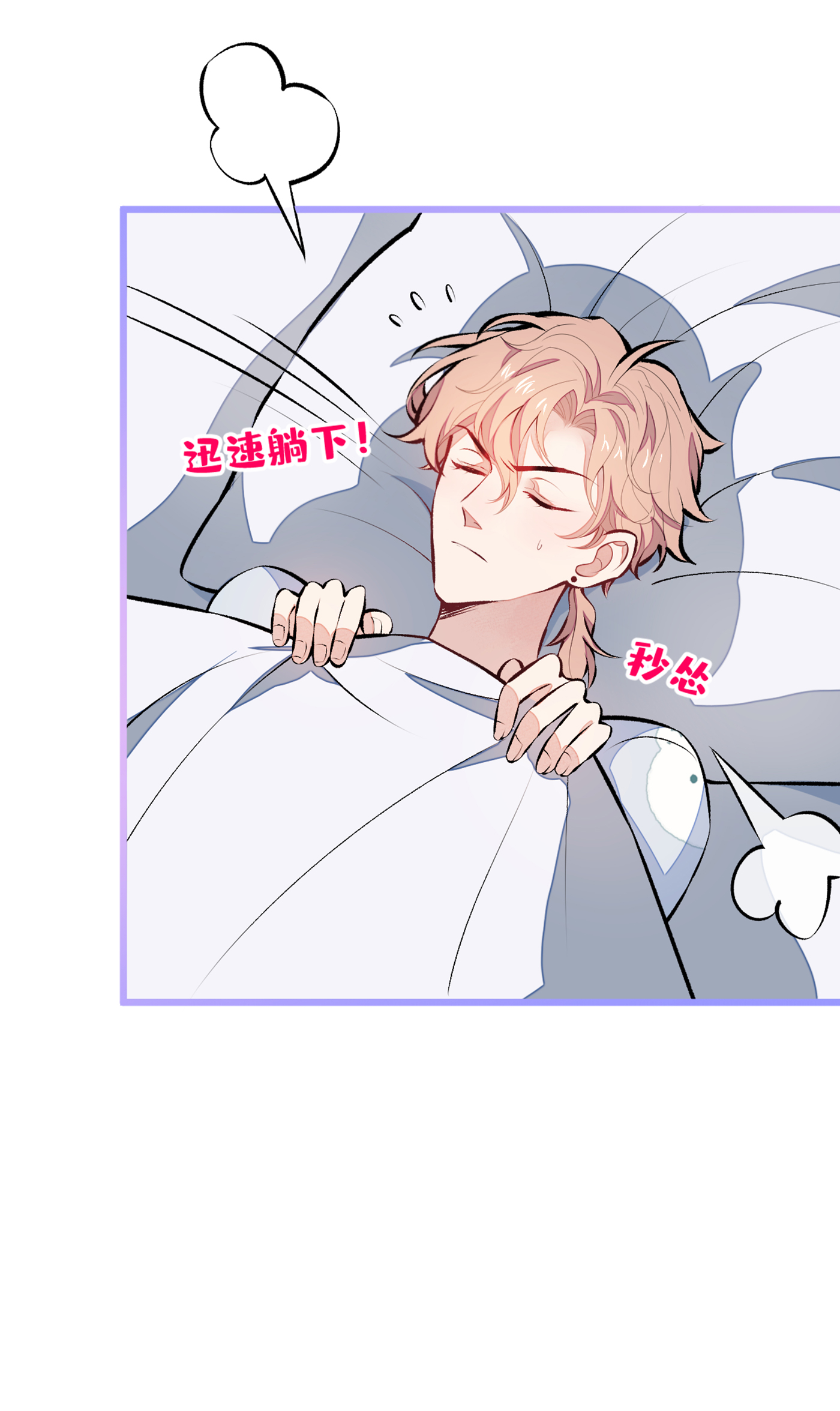 又被男神撩上热搜31 他不会什么都忘了吧