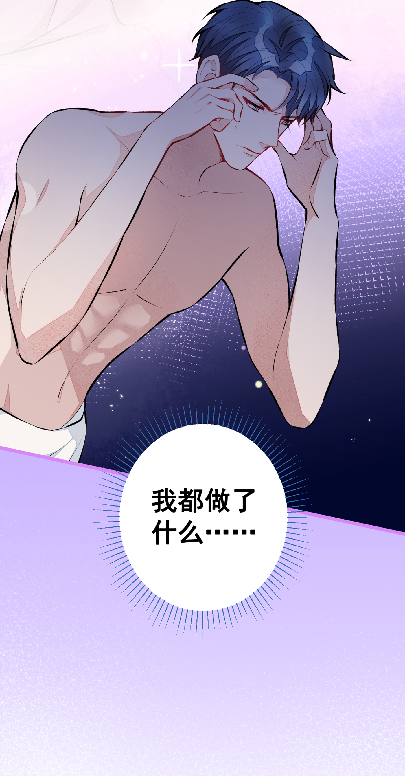 又被男神撩上热搜31 他不会什么都忘了吧