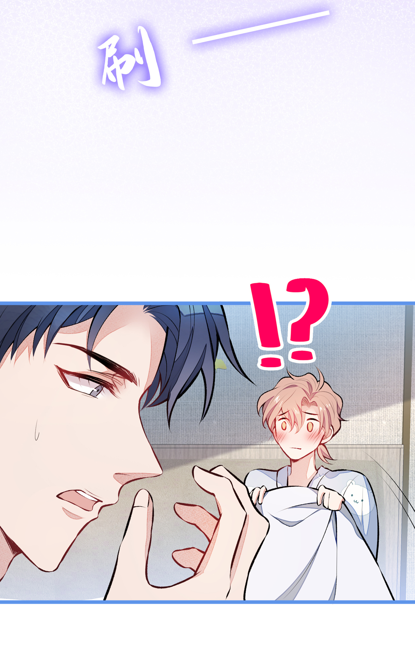 又被男神撩上热搜31 他不会什么都忘了吧