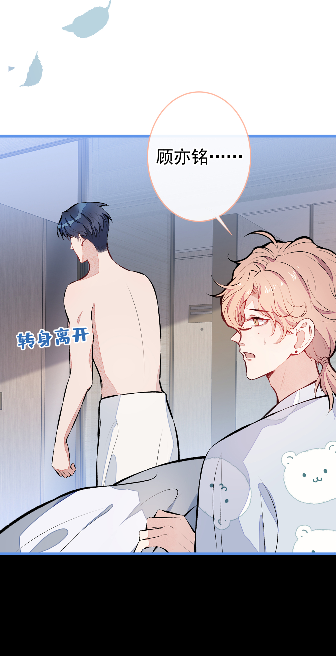 又被男神撩上热搜31 他不会什么都忘了吧