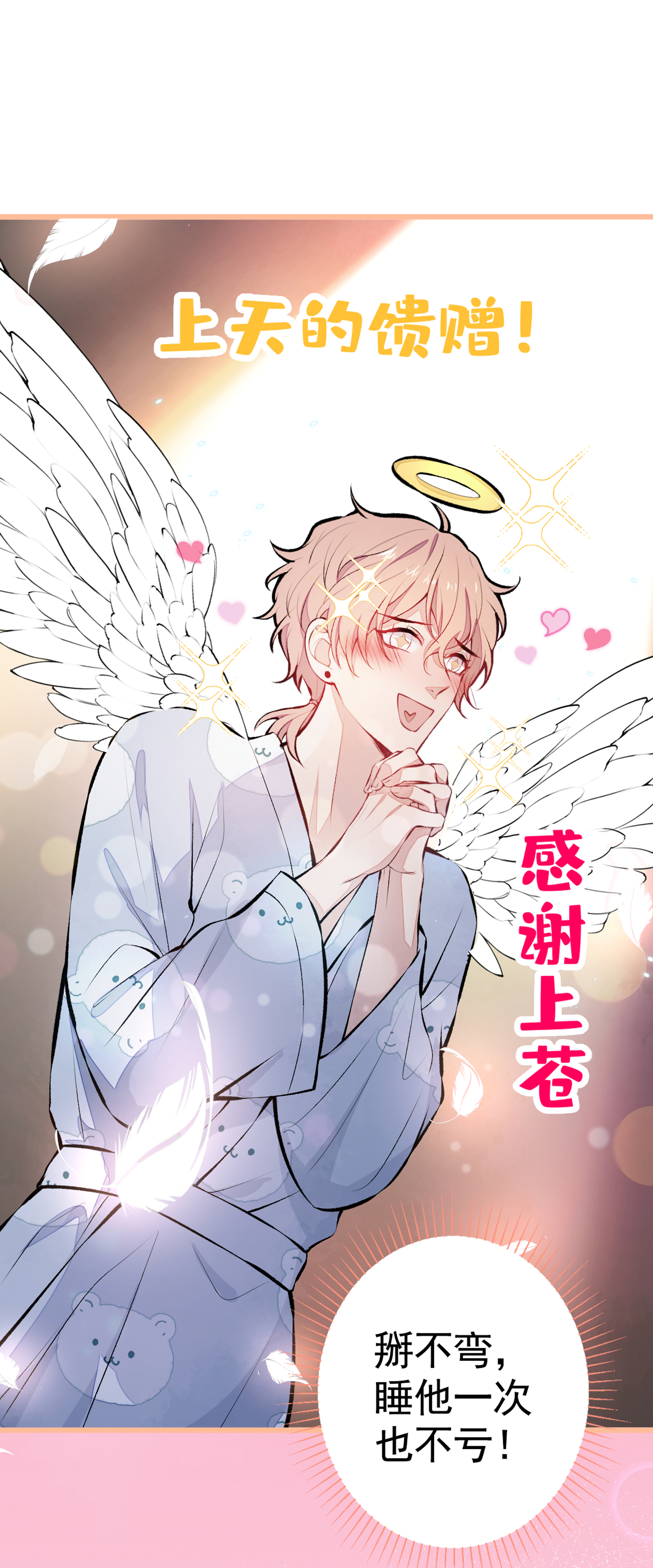 又被男神撩上热搜31 他不会什么都忘了吧