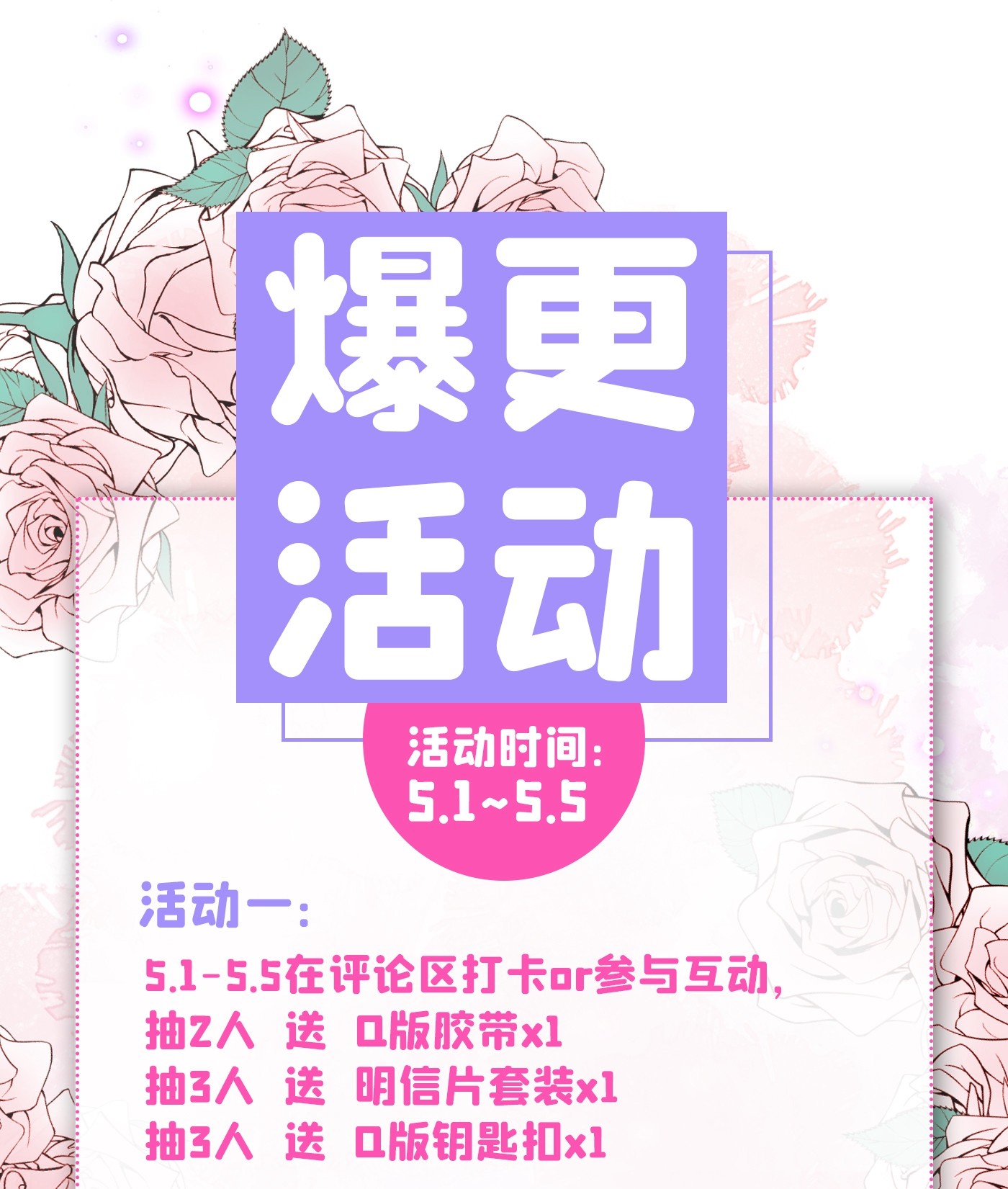 又被男神撩上热搜31 他不会什么都忘了吧