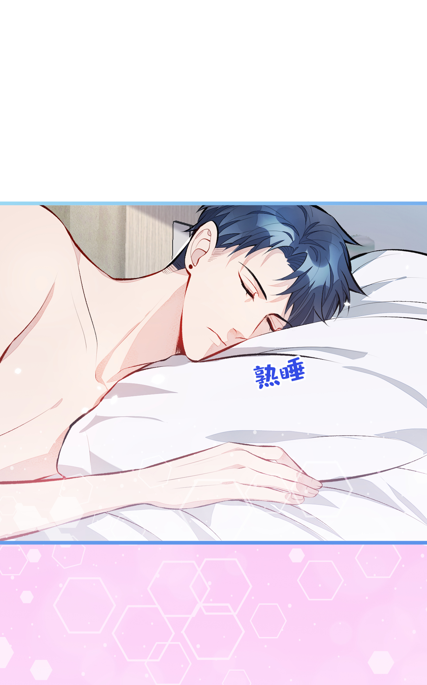 又被男神撩上热搜31 他不会什么都忘了吧