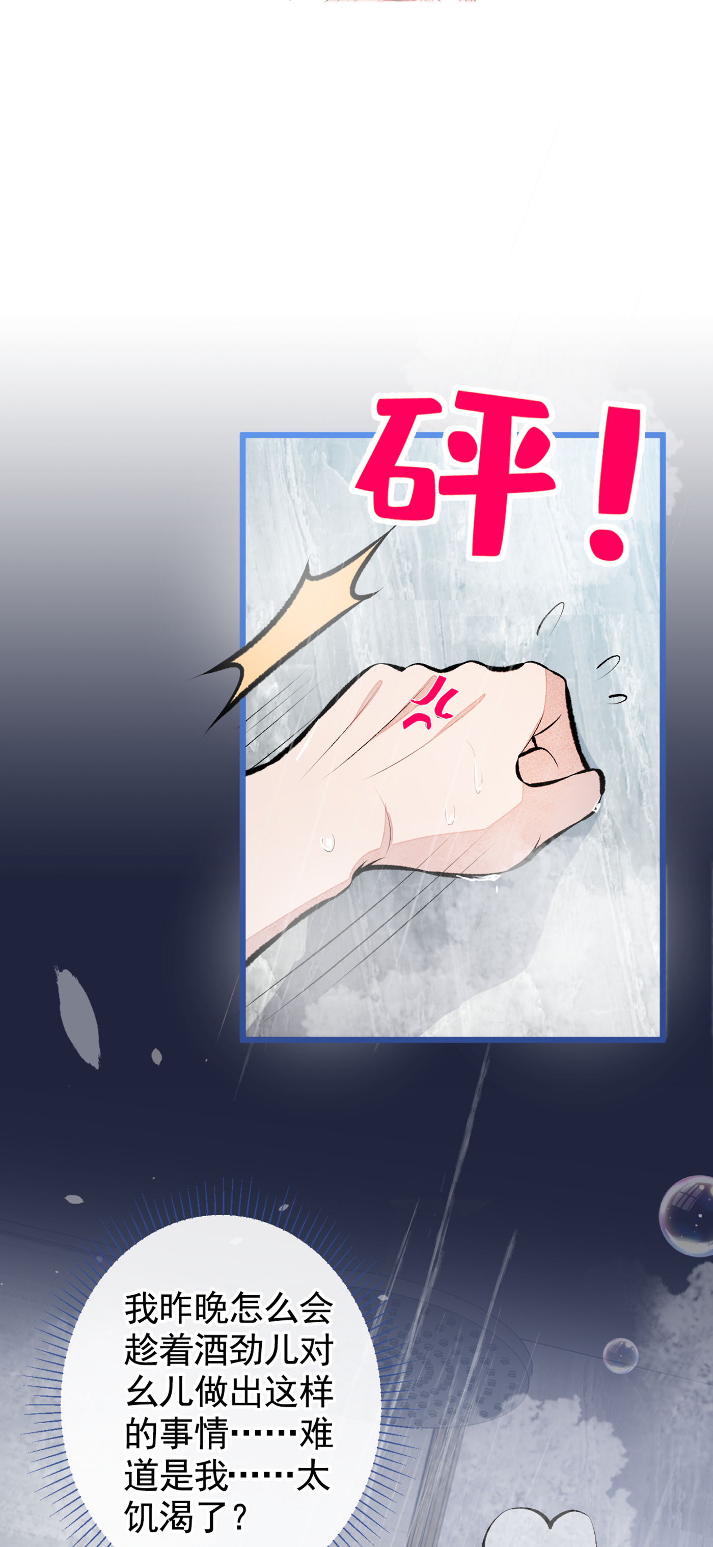 又被男神撩上热搜32 受受联盟成立！！