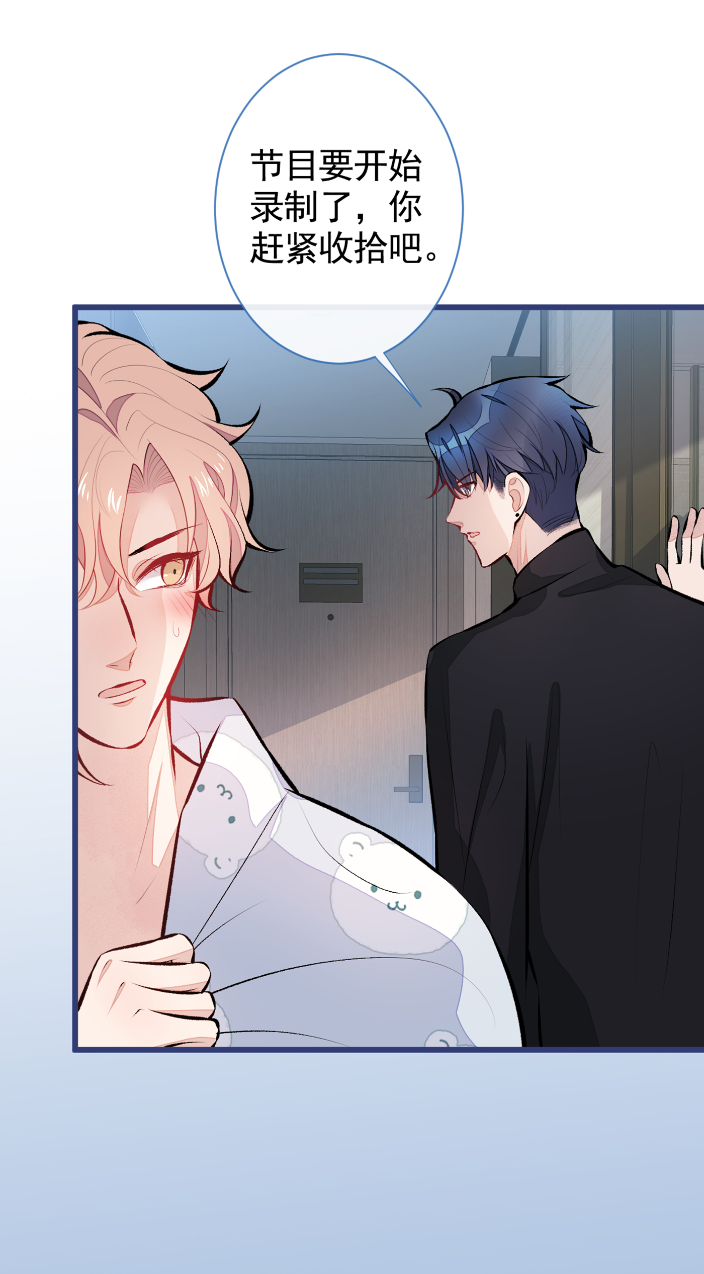 又被男神撩上热搜32 受受联盟成立！！