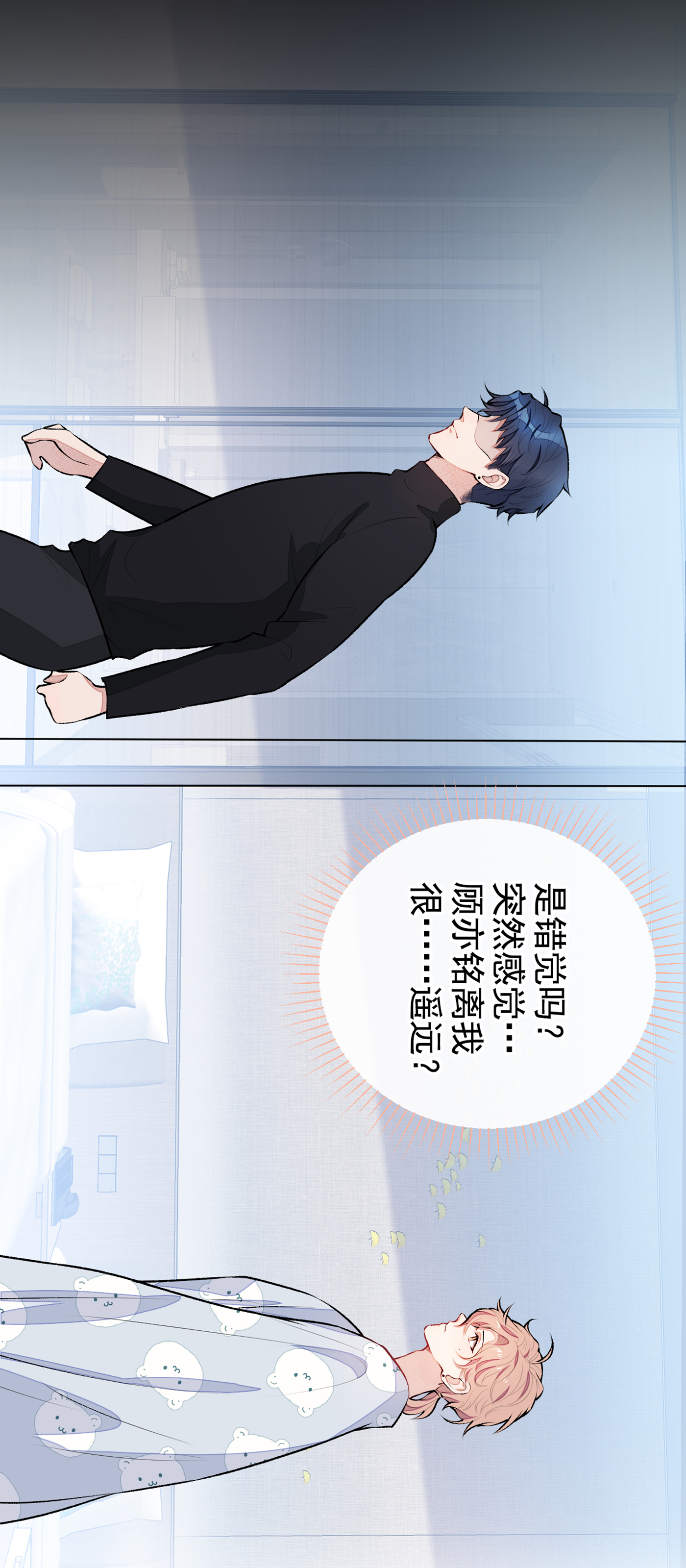 又被男神撩上热搜32 受受联盟成立！！