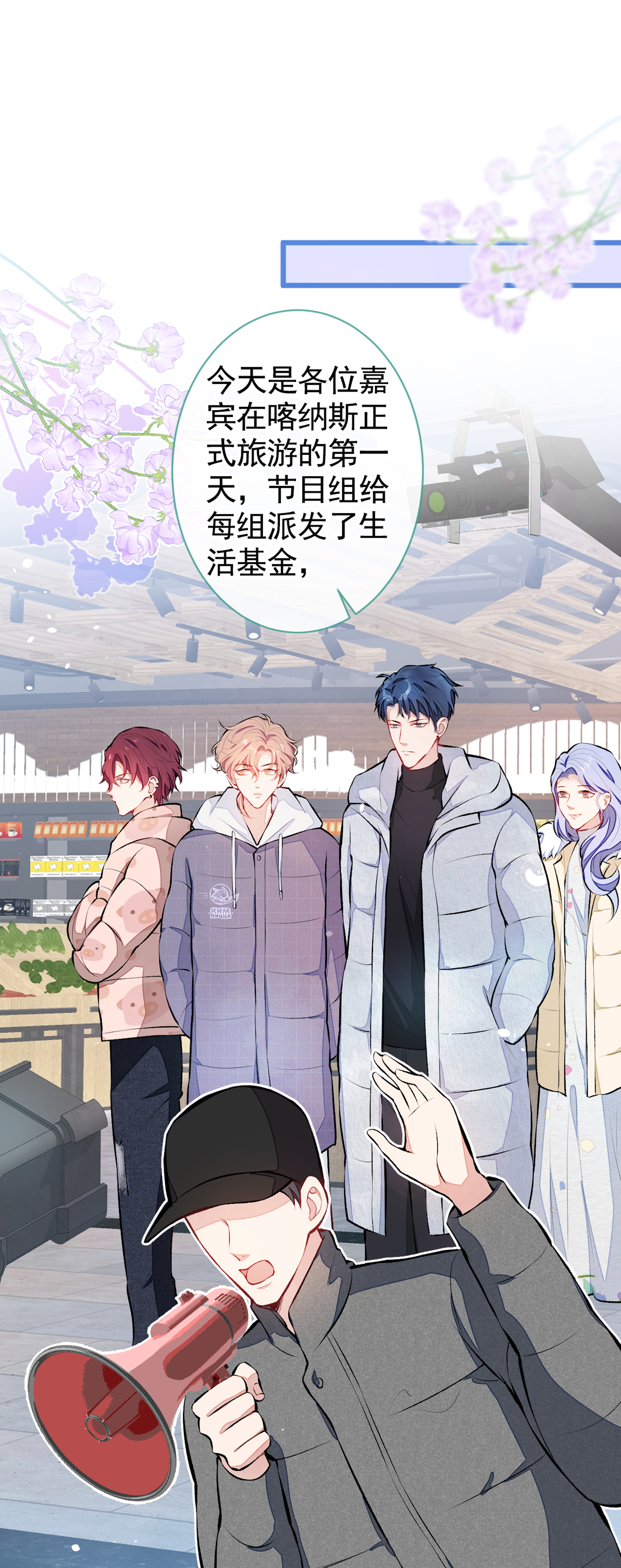 又被男神撩上热搜32 受受联盟成立！！