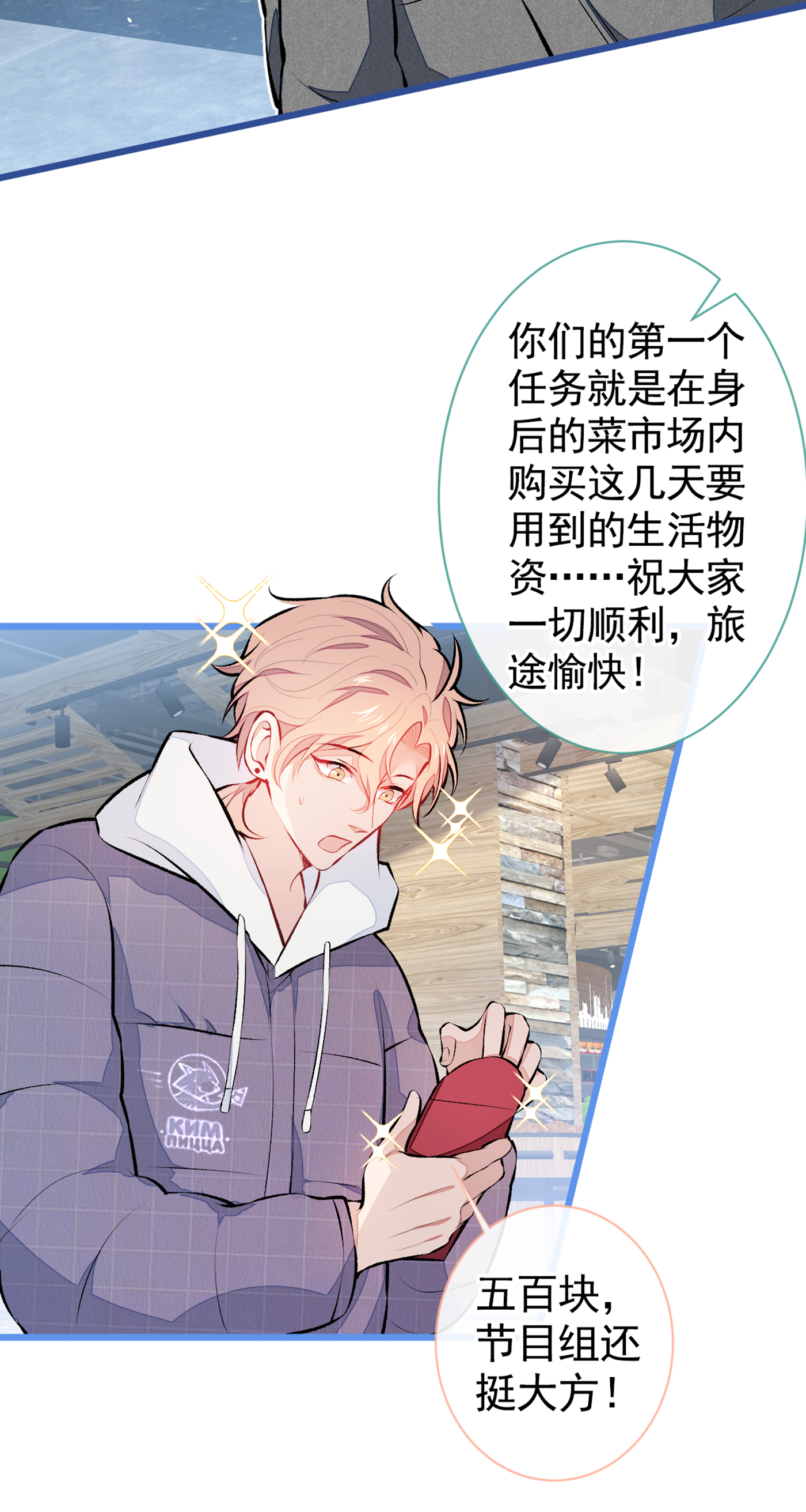 又被男神撩上热搜32 受受联盟成立！！