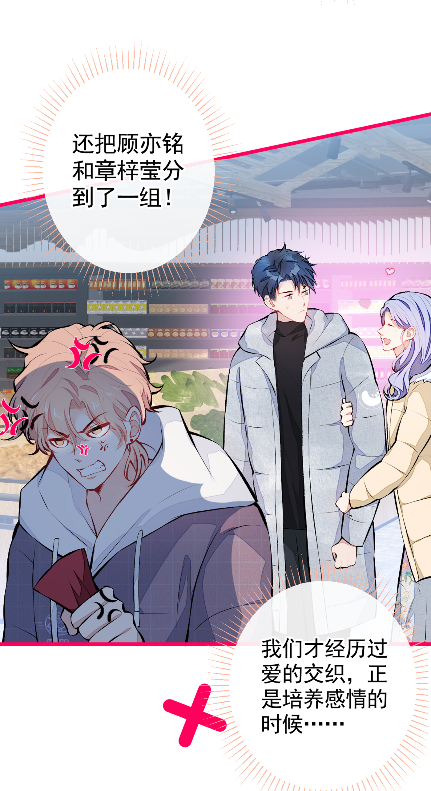 又被男神撩上热搜32 受受联盟成立！！