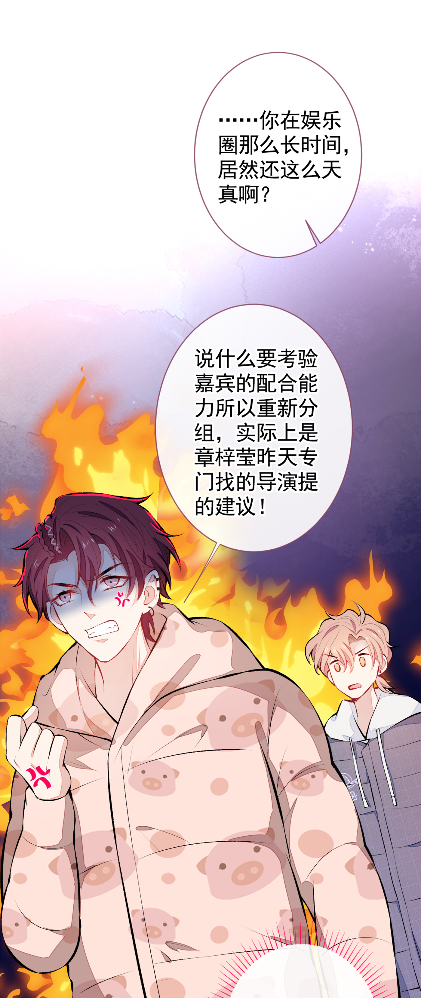 又被男神撩上热搜32 受受联盟成立！！