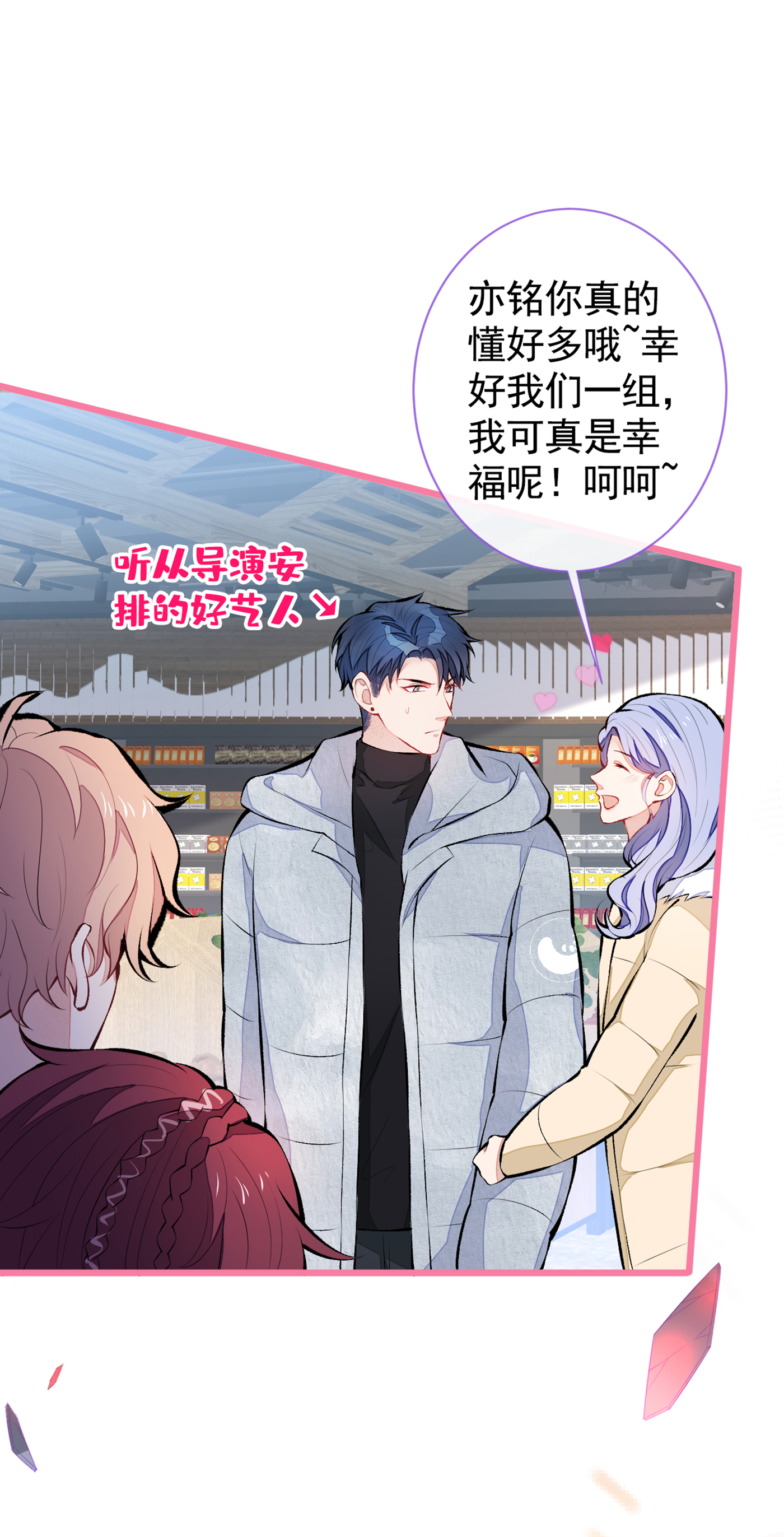 又被男神撩上热搜32 受受联盟成立！！