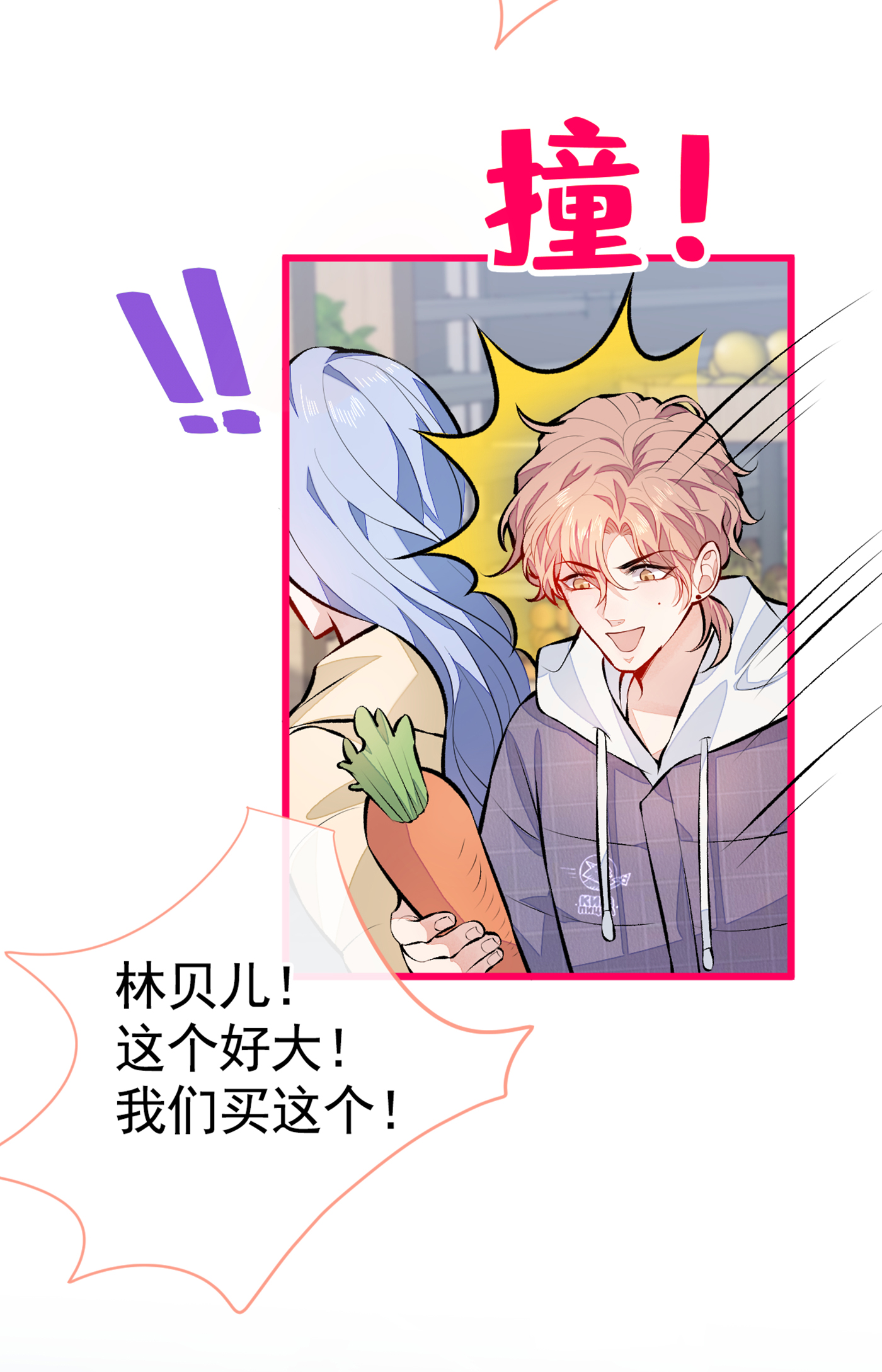 又被男神撩上热搜32 受受联盟成立！！