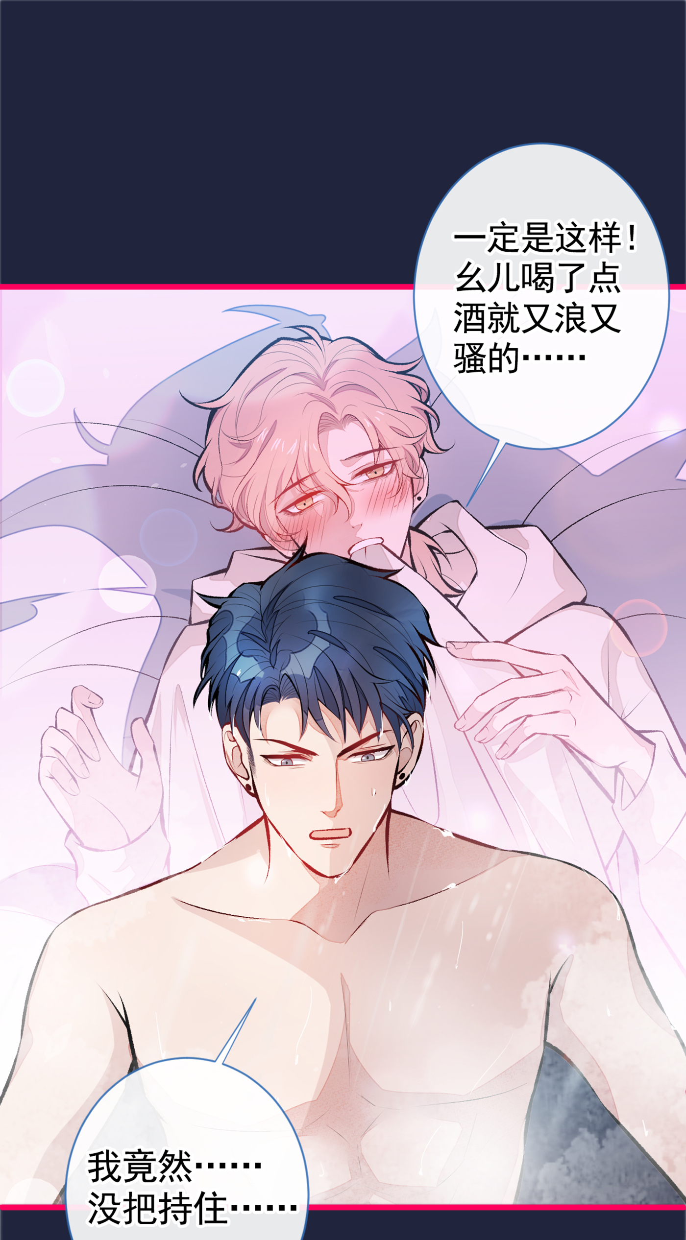 又被男神撩上热搜32 受受联盟成立！！