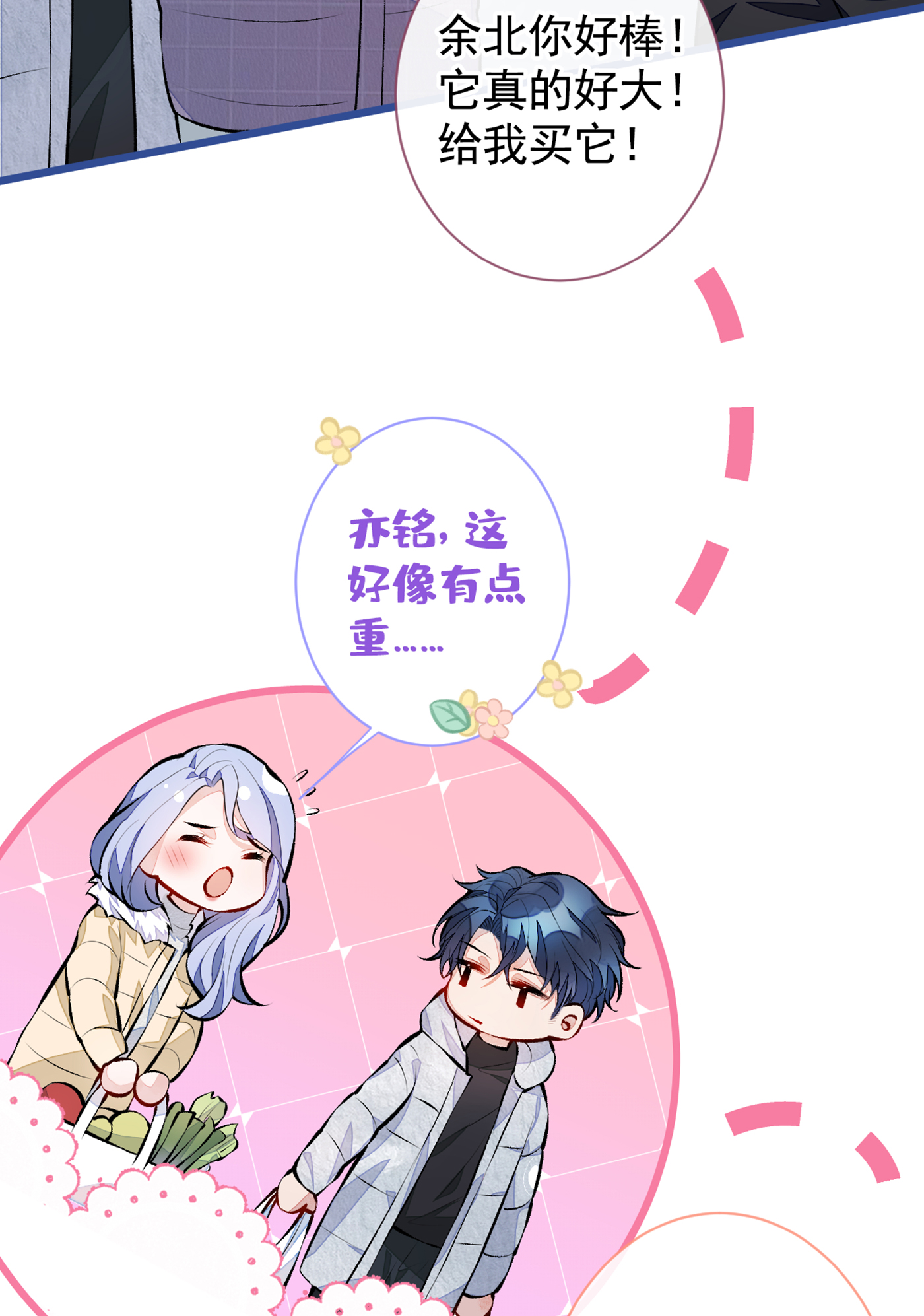 又被男神撩上热搜32 受受联盟成立！！