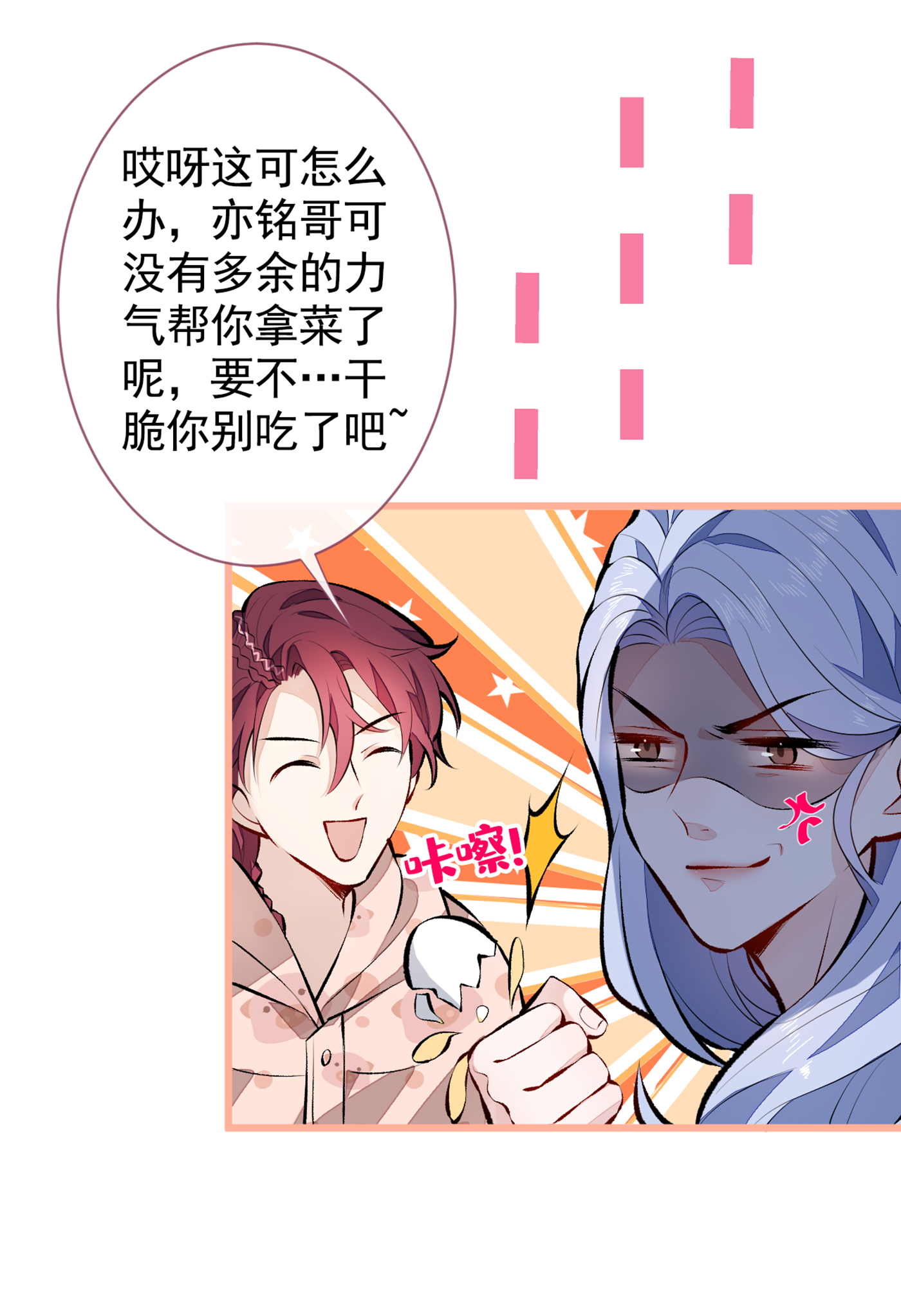 又被男神撩上热搜32 受受联盟成立！！