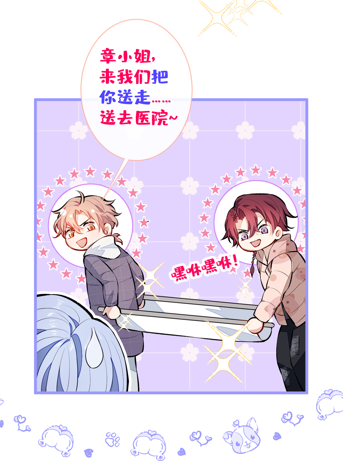 又被男神撩上热搜32 受受联盟成立！！