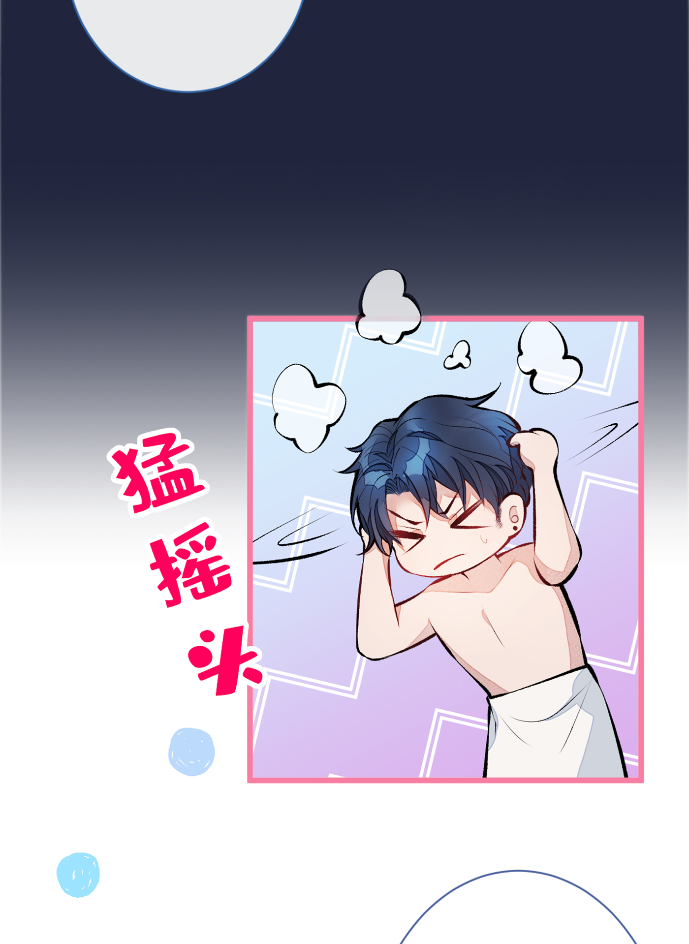 又被男神撩上热搜32 受受联盟成立！！