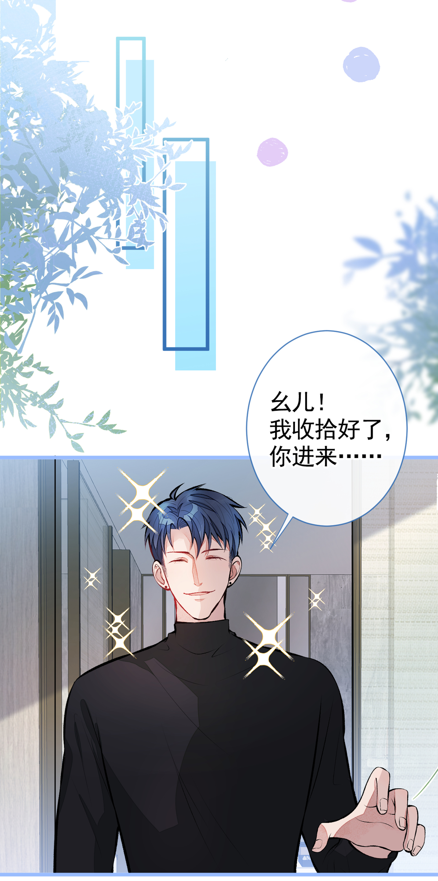 又被男神撩上热搜32 受受联盟成立！！