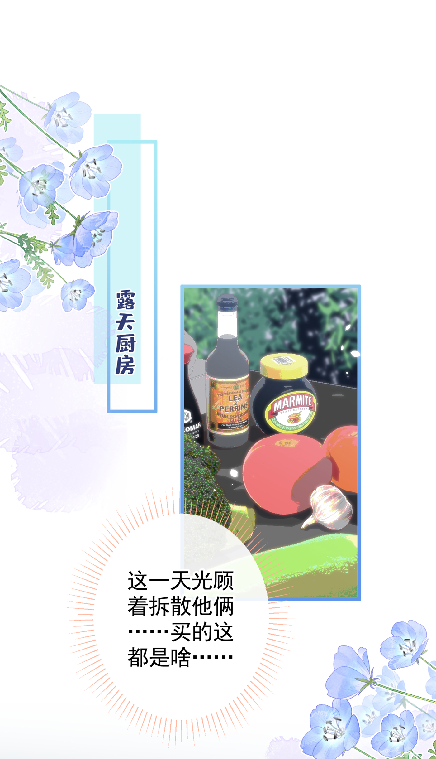 又被男神撩上热搜33 难不成他在借机索吻？