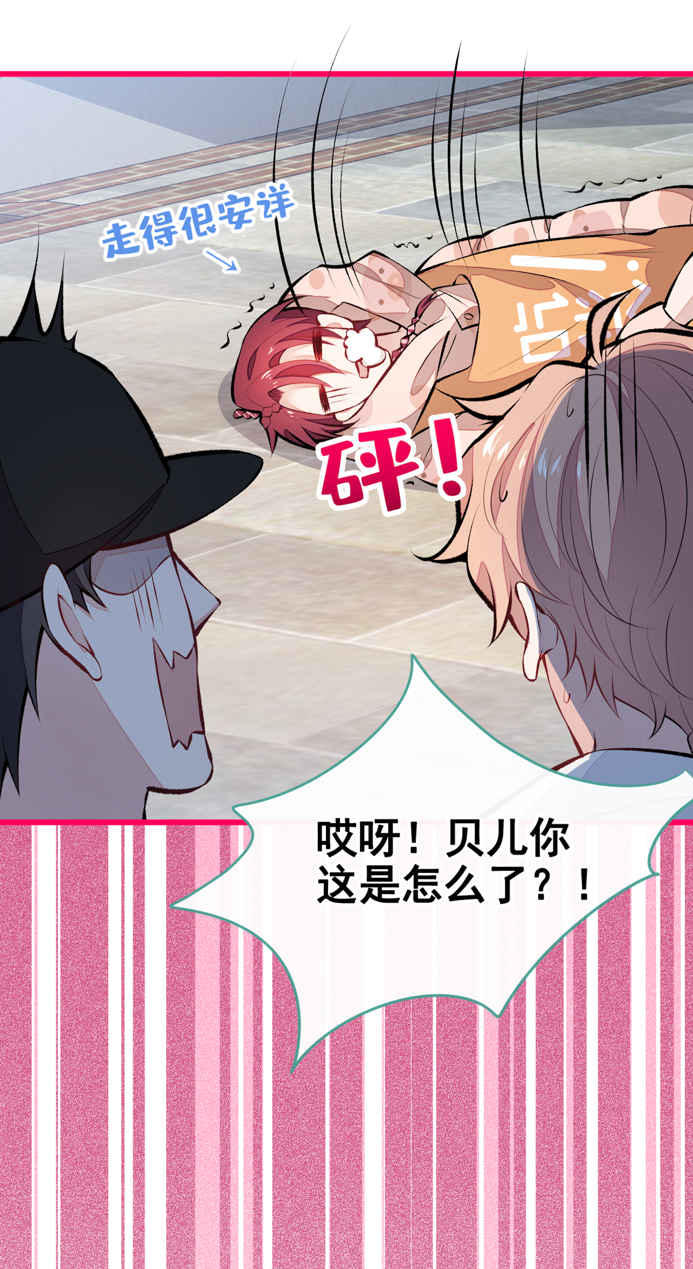 又被男神撩上热搜33 难不成他在借机索吻？