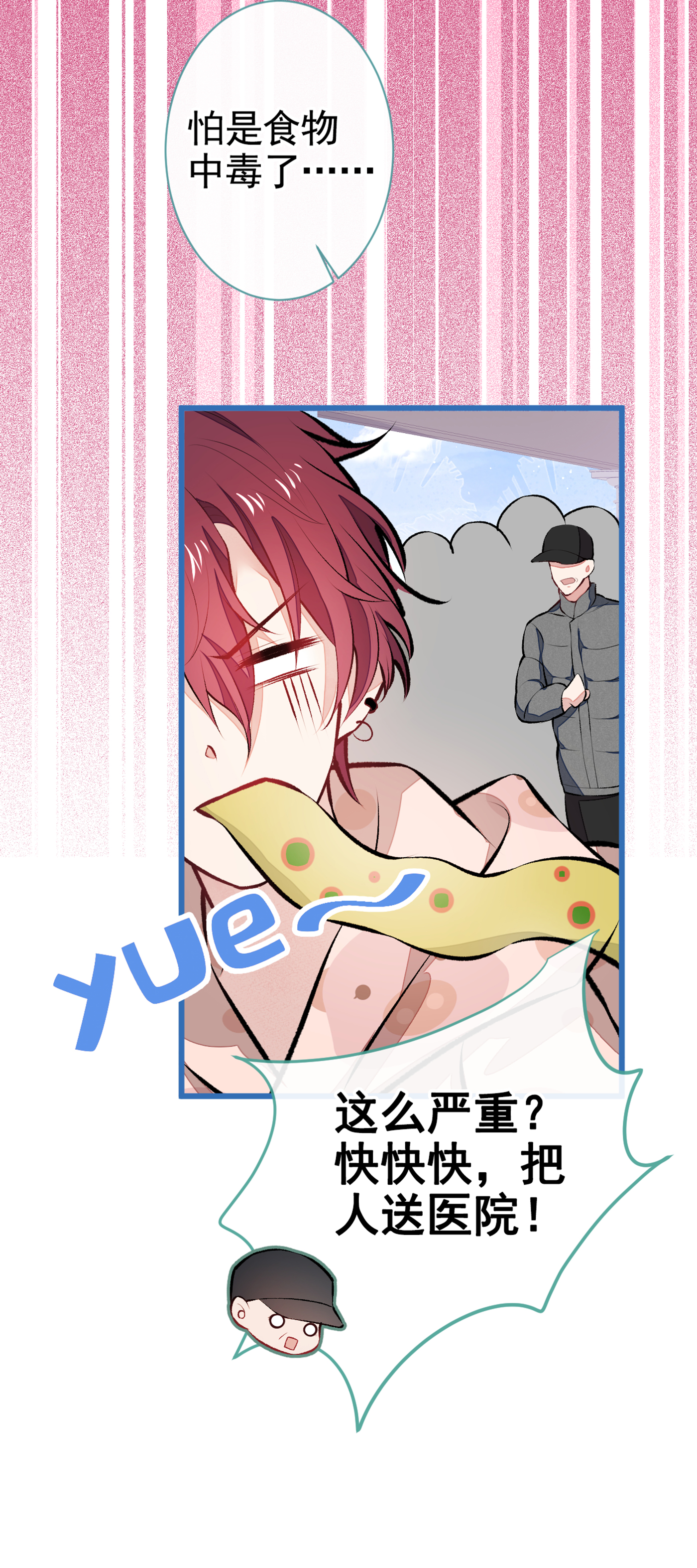 又被男神撩上热搜33 难不成他在借机索吻？