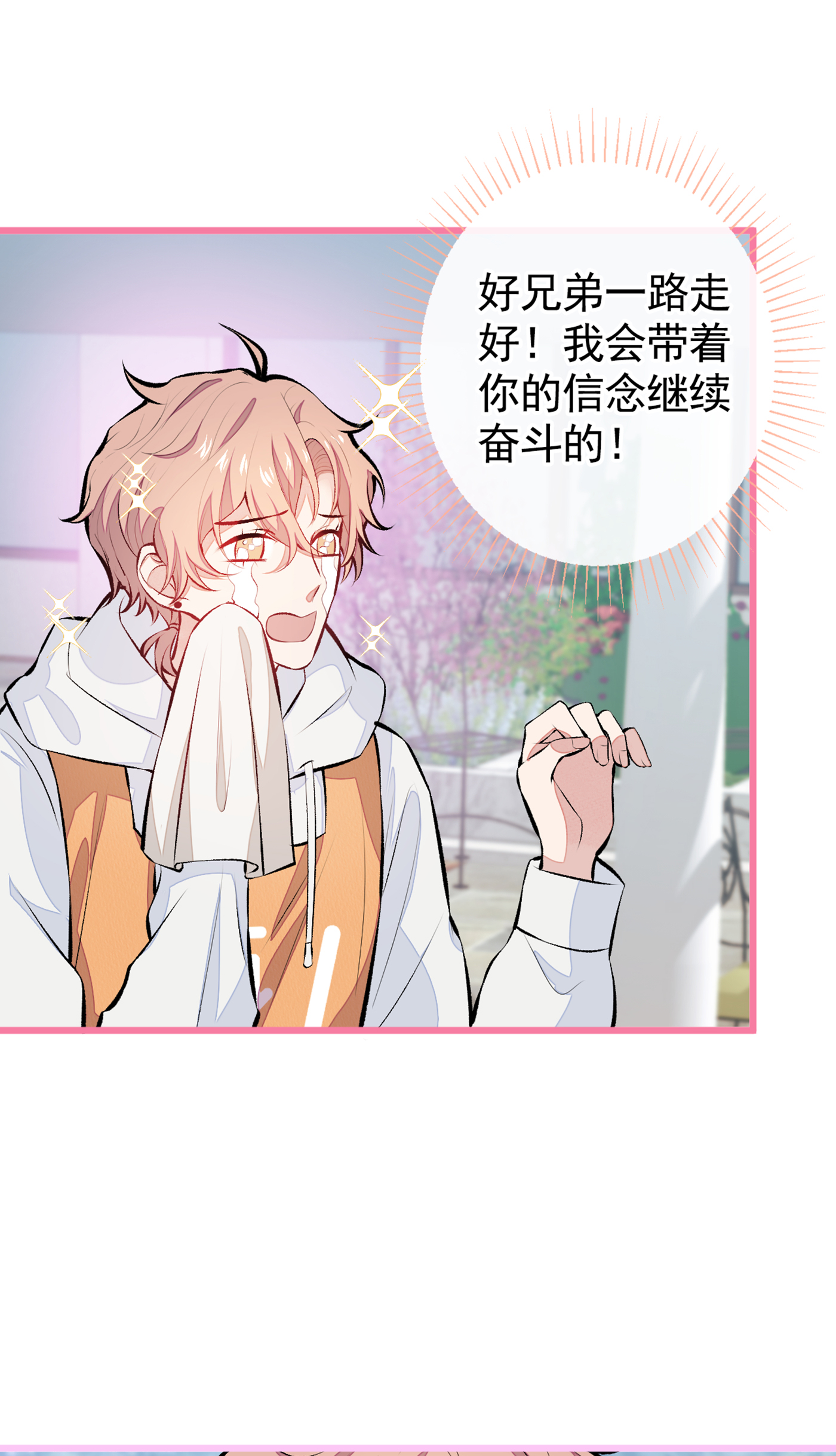 又被男神撩上热搜33 难不成他在借机索吻？