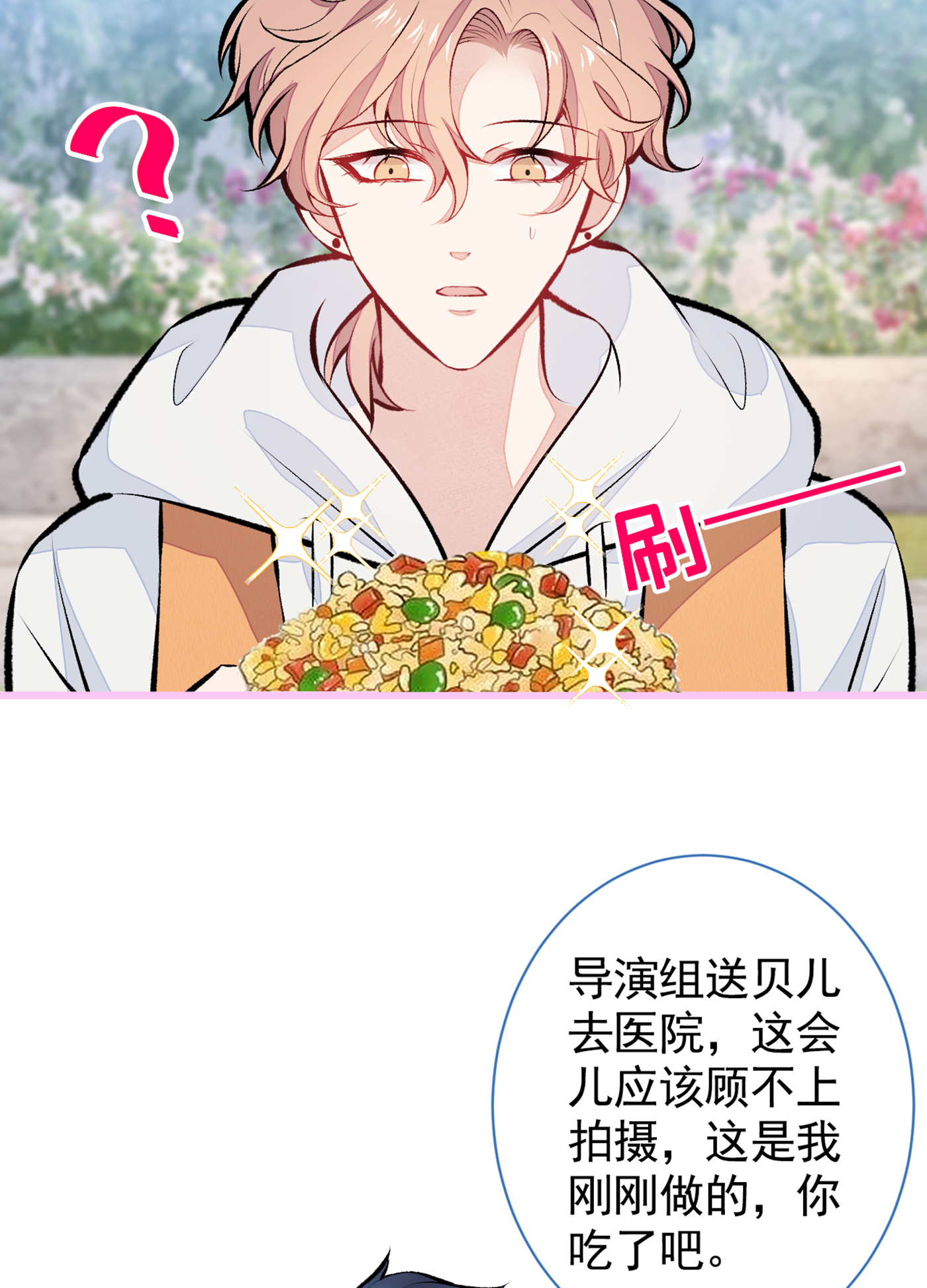 又被男神撩上热搜33 难不成他在借机索吻？