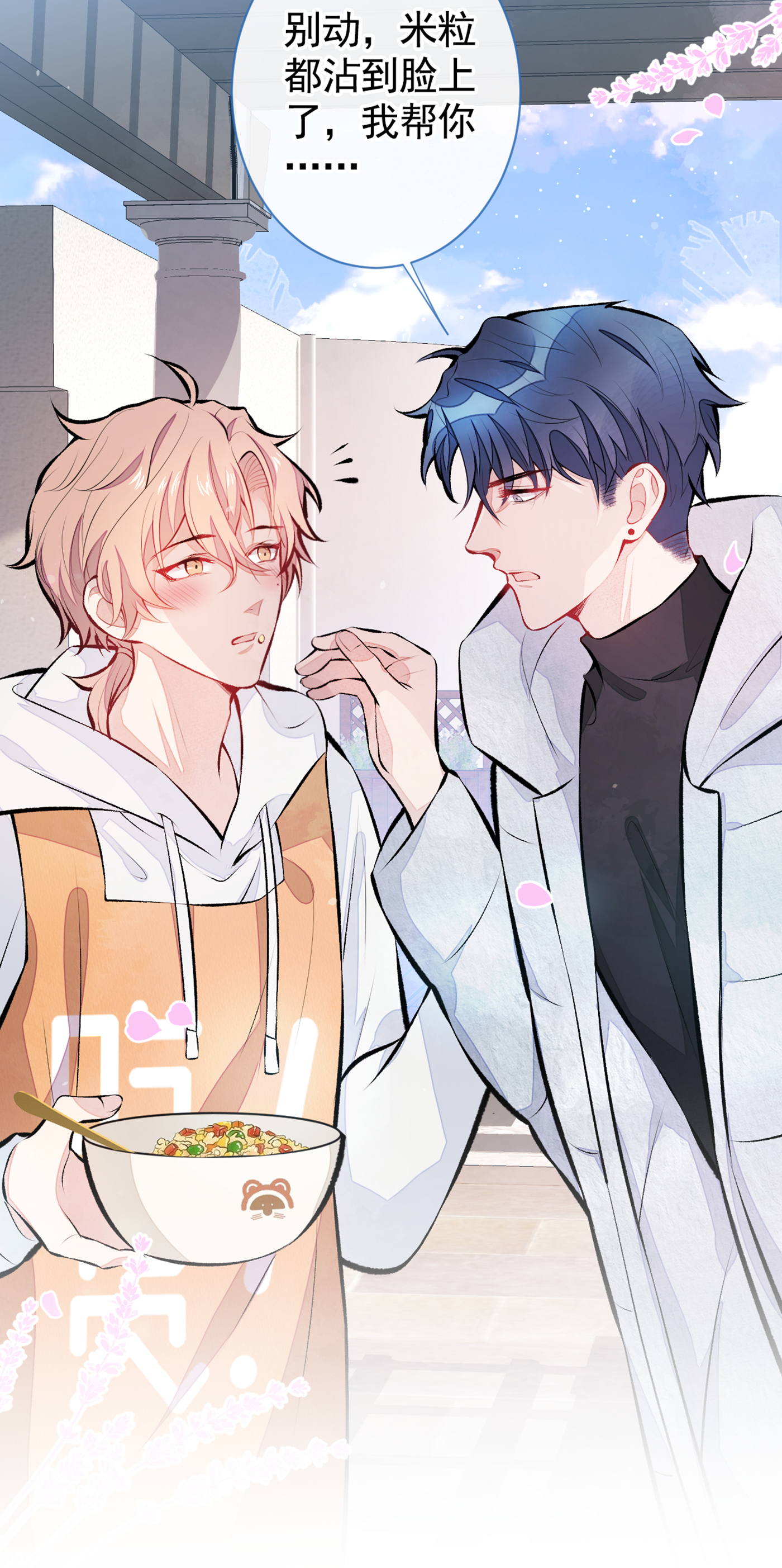 又被男神撩上热搜33 难不成他在借机索吻？