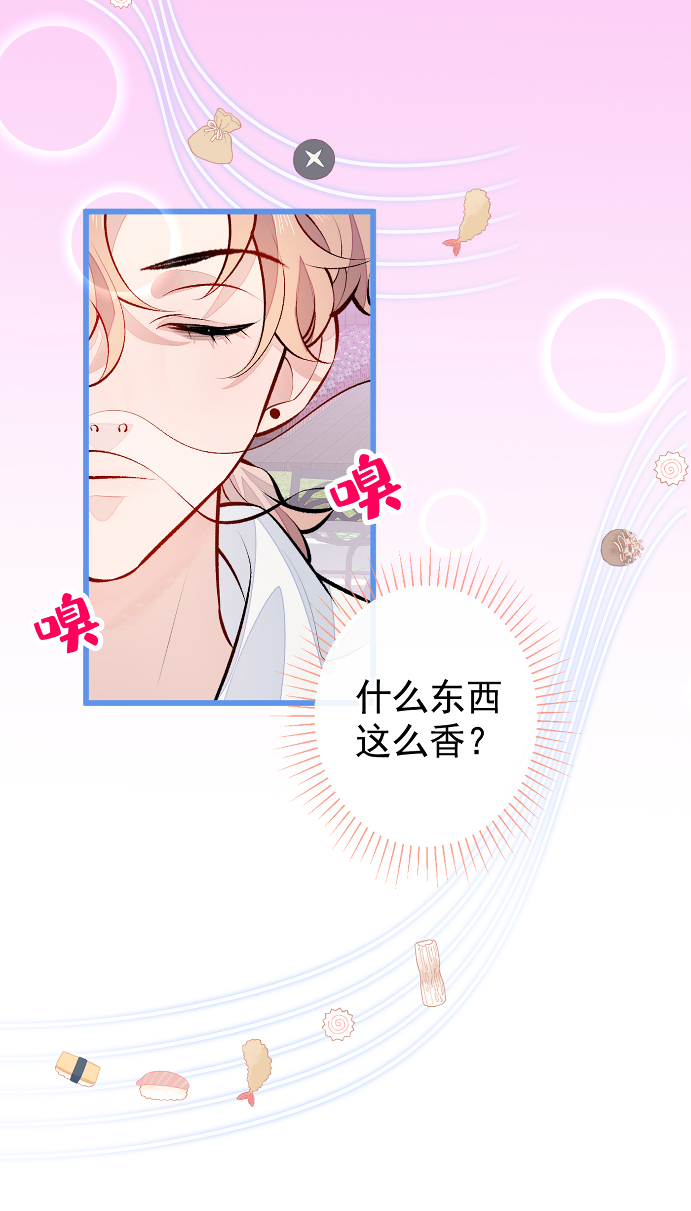 又被男神撩上热搜33 难不成他在借机索吻？