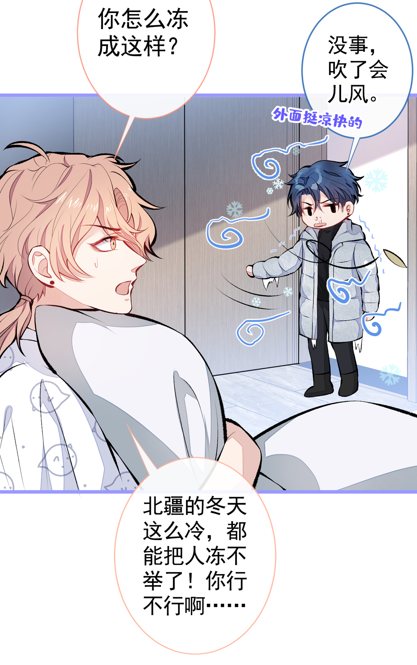 又被男神撩上热搜33 难不成他在借机索吻？