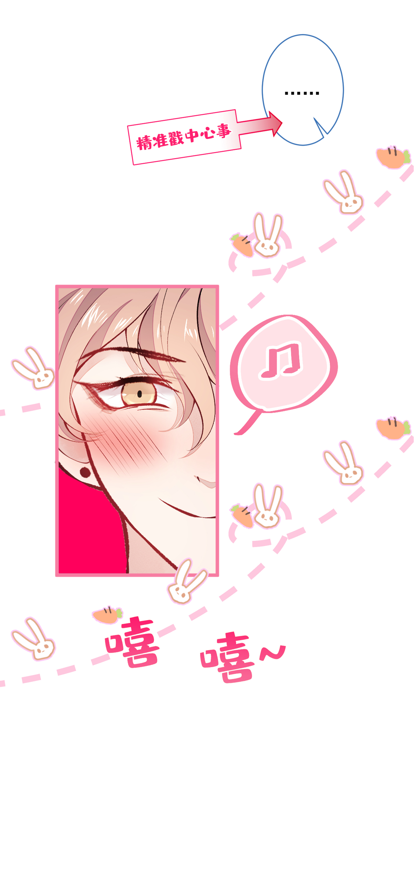 又被男神撩上热搜33 难不成他在借机索吻？